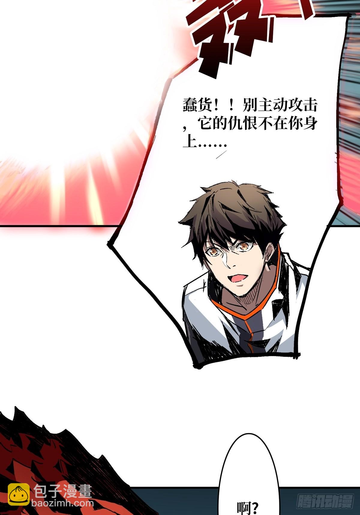 《开局就有王者号》什么叫卑鄙无耻 第20页
