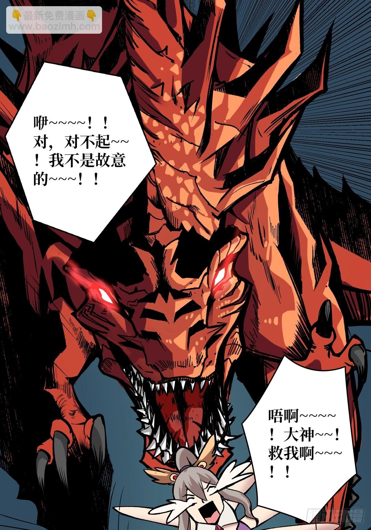 《开局就有王者号》什么叫卑鄙无耻 第22页