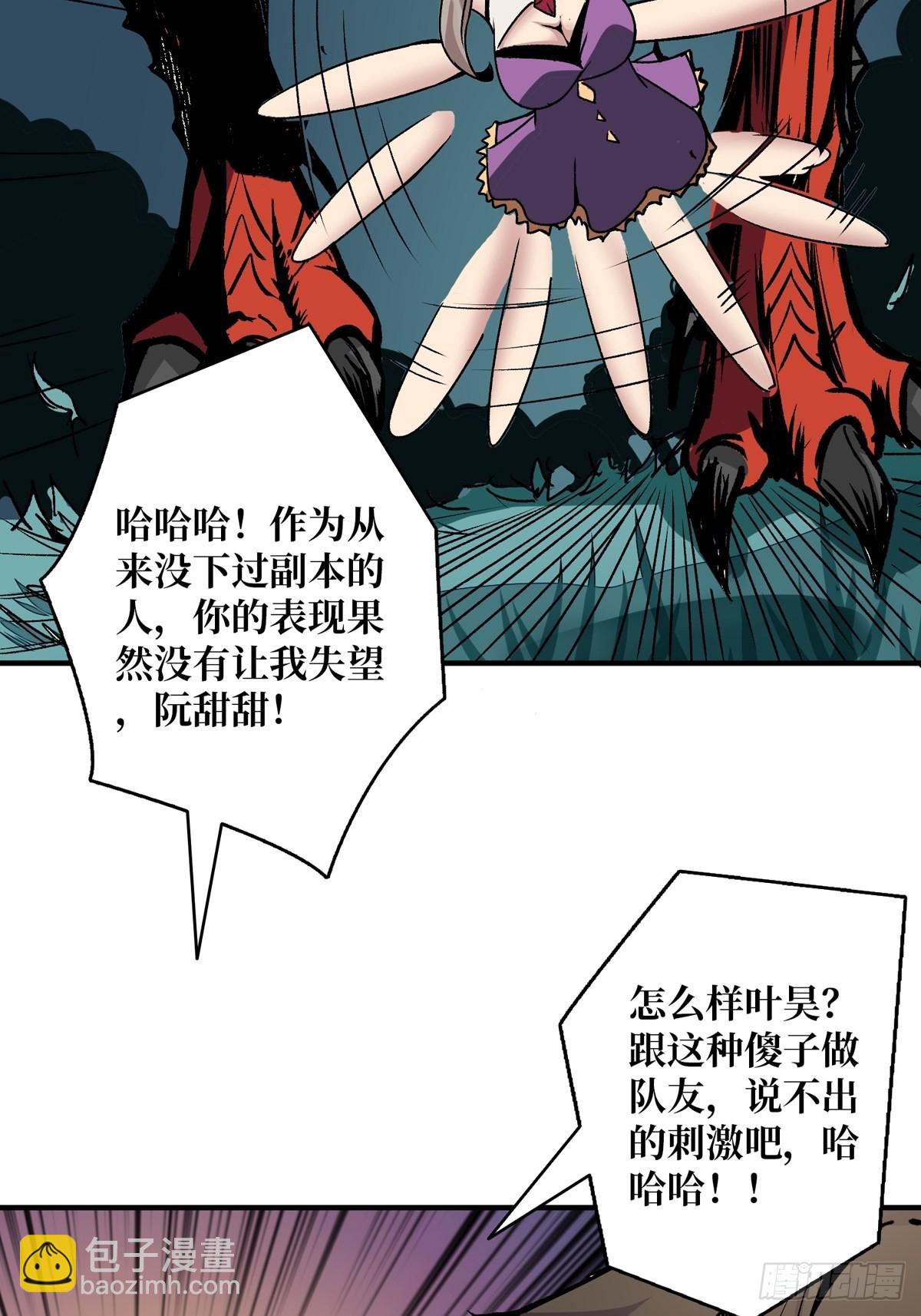 《开局就有王者号》什么叫卑鄙无耻 第23页
