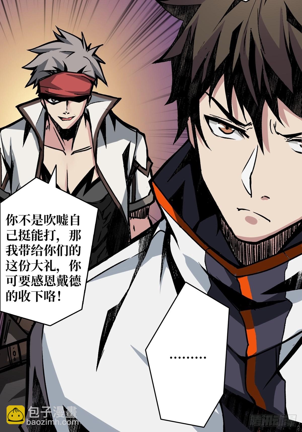 《开局就有王者号》什么叫卑鄙无耻 第24页