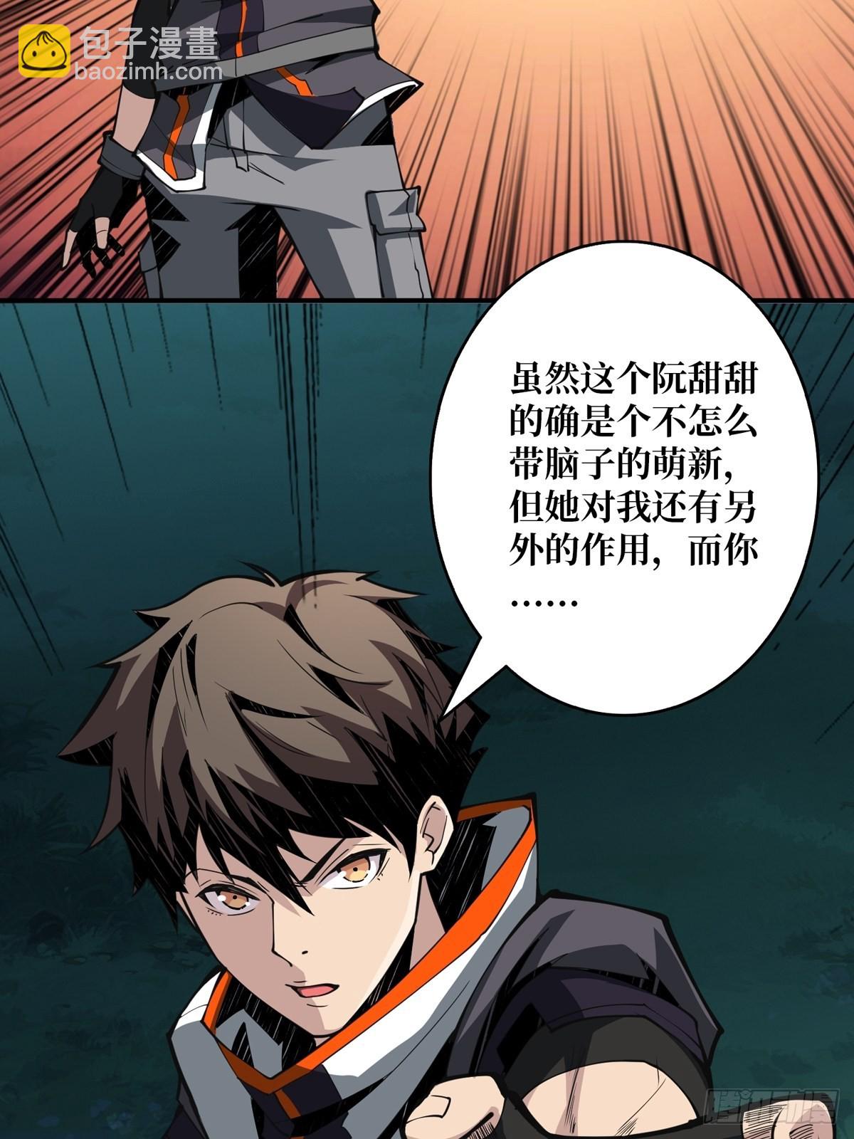 《开局就有王者号》什么叫卑鄙无耻 第29页