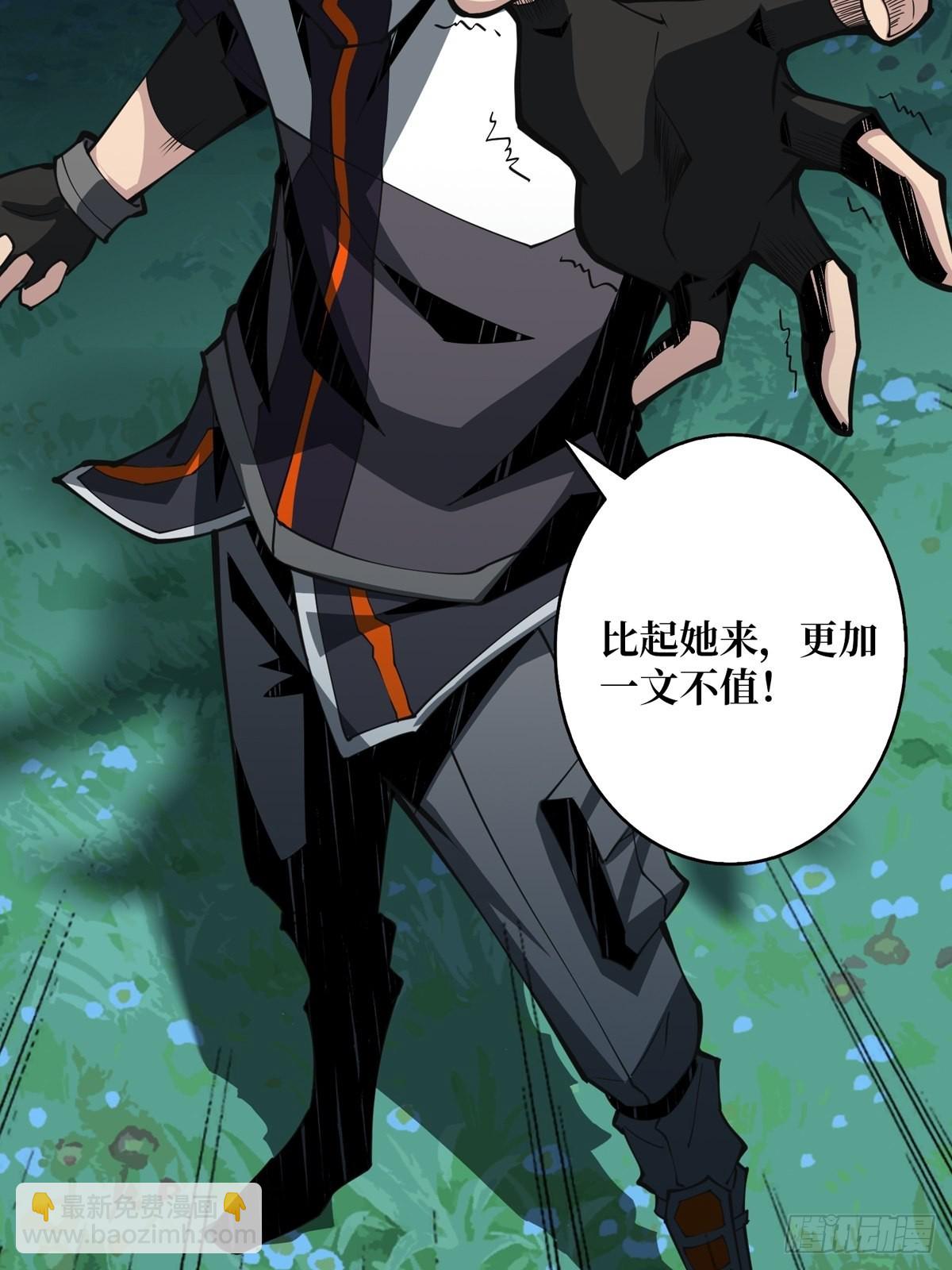 《开局就有王者号》什么叫卑鄙无耻 第30页