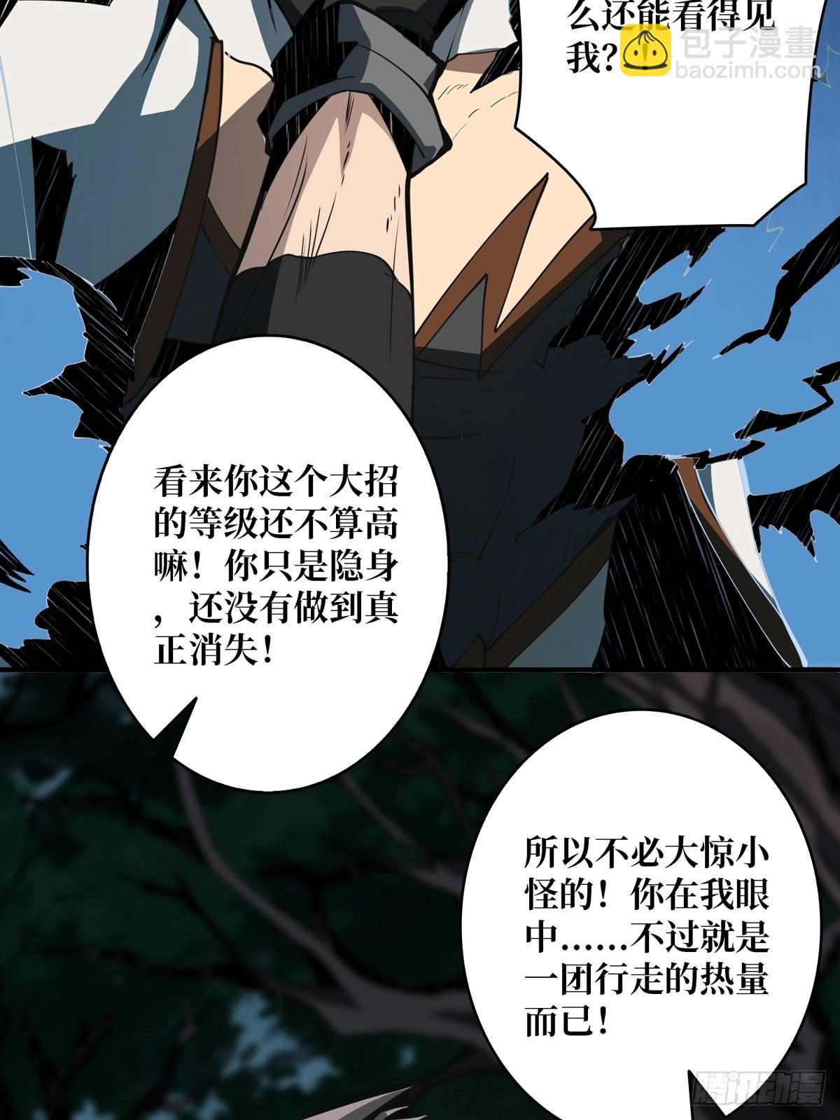 《开局就有王者号》什么叫卑鄙无耻 第32页