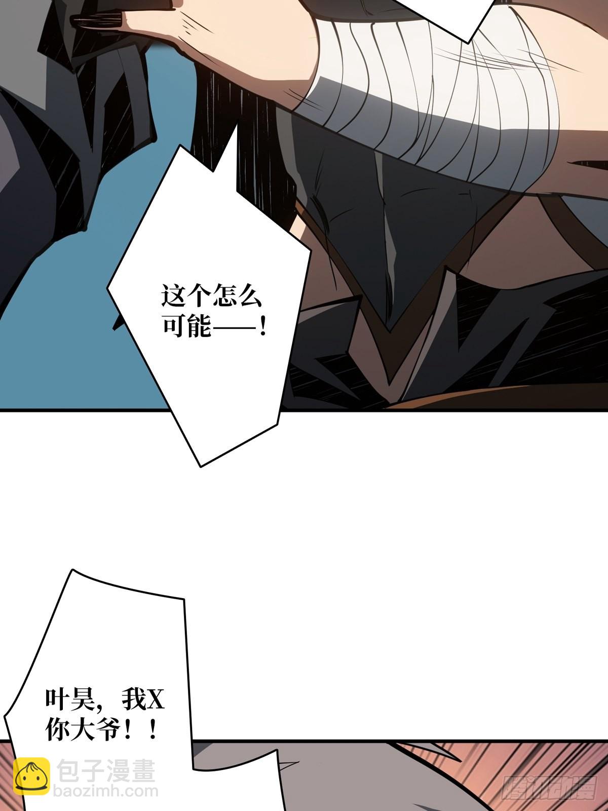 《开局就有王者号》什么叫卑鄙无耻 第34页