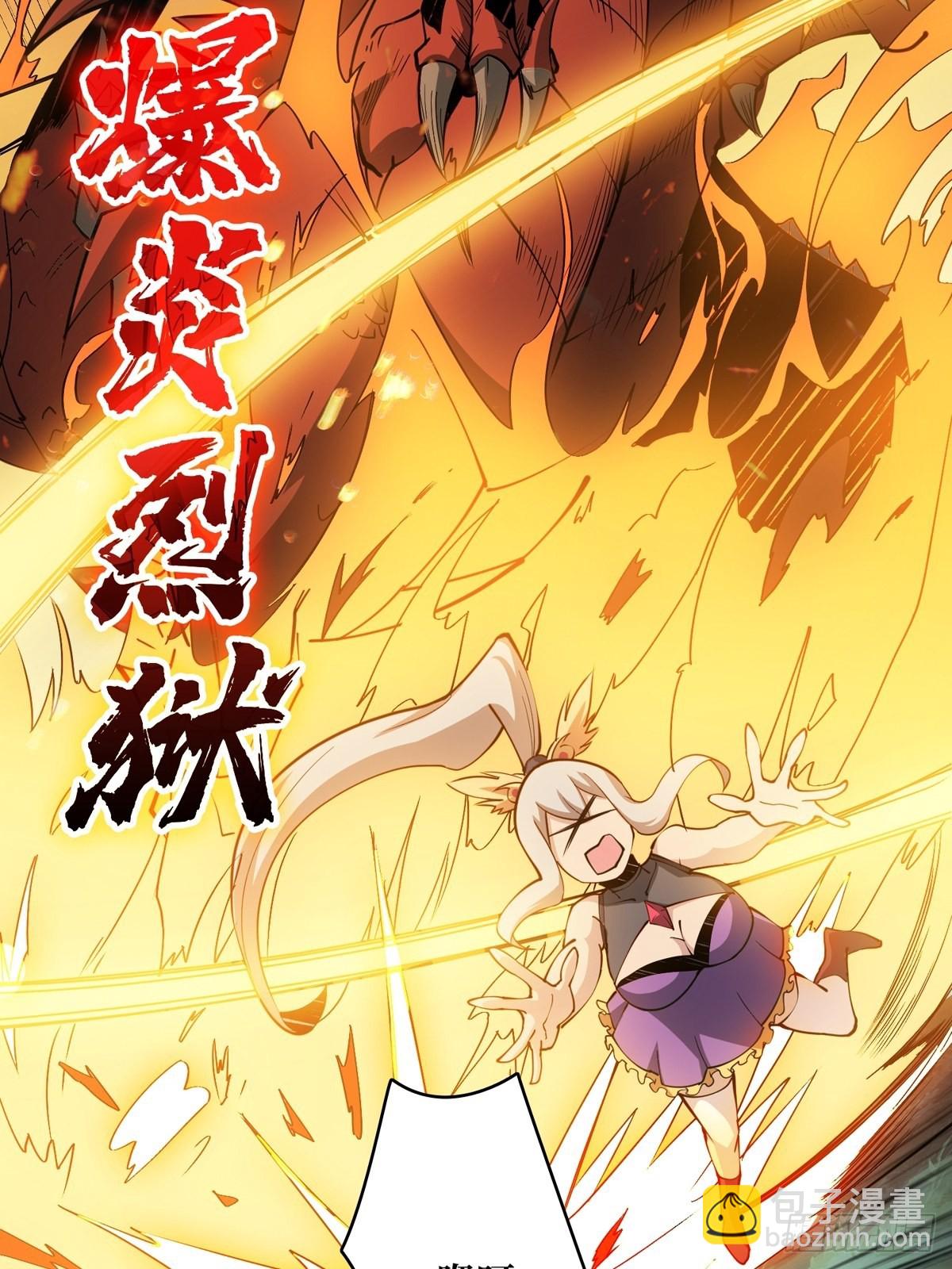 《开局就有王者号》什么叫卑鄙无耻 第41页