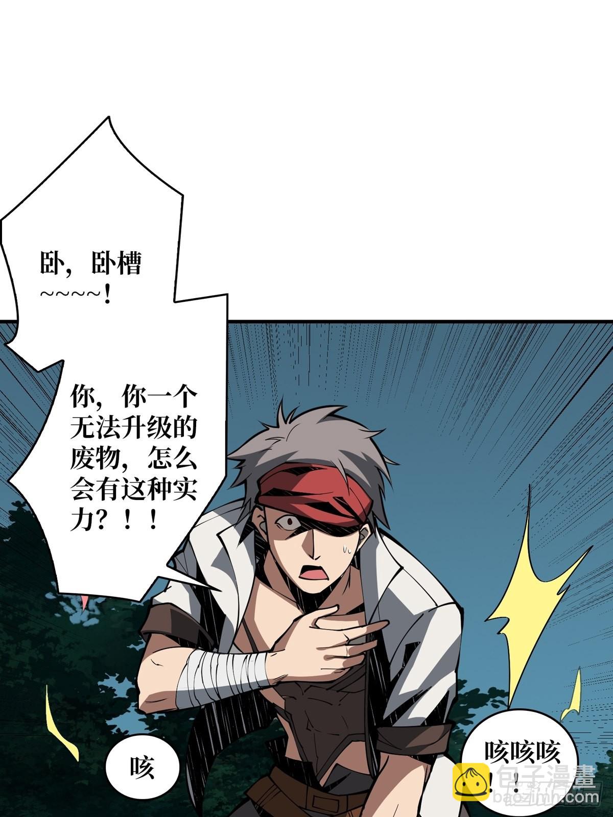 《开局就有王者号》什么叫卑鄙无耻 第43页
