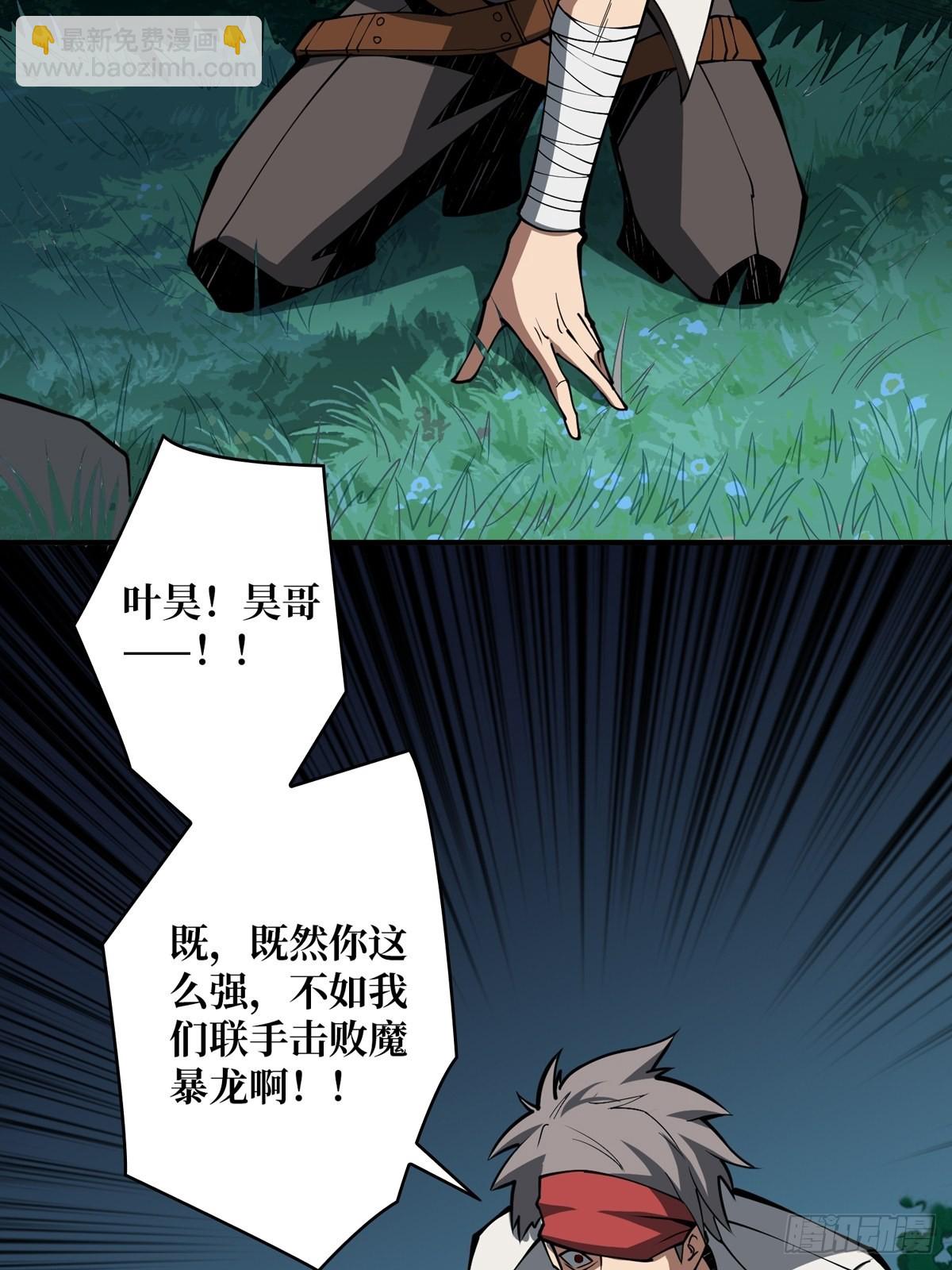《开局就有王者号》什么叫卑鄙无耻 第44页