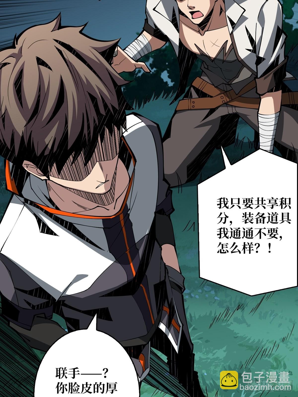 《开局就有王者号》什么叫卑鄙无耻 第45页
