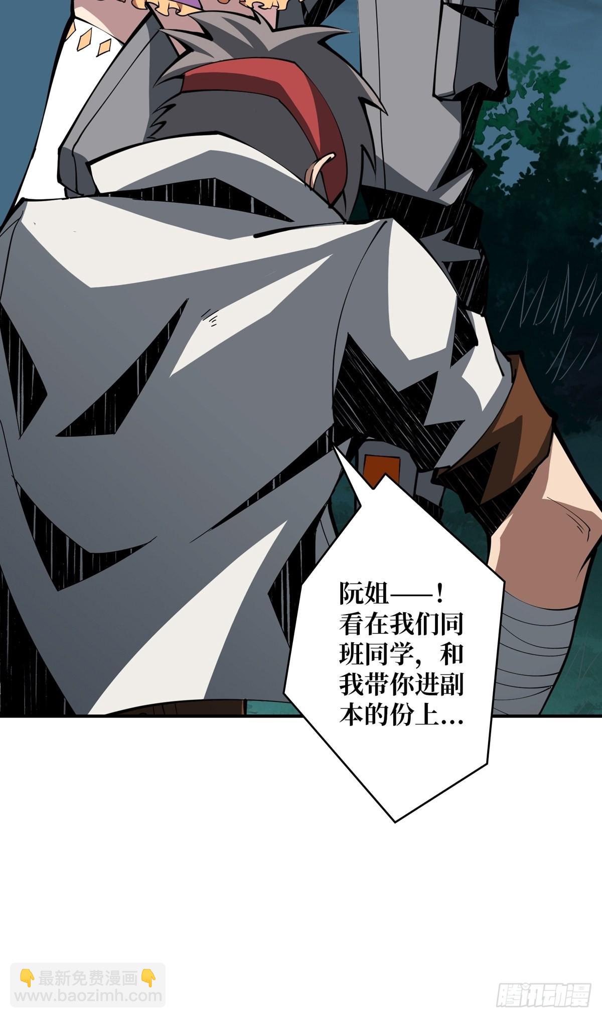 《开局就有王者号》什么叫卑鄙无耻 第48页
