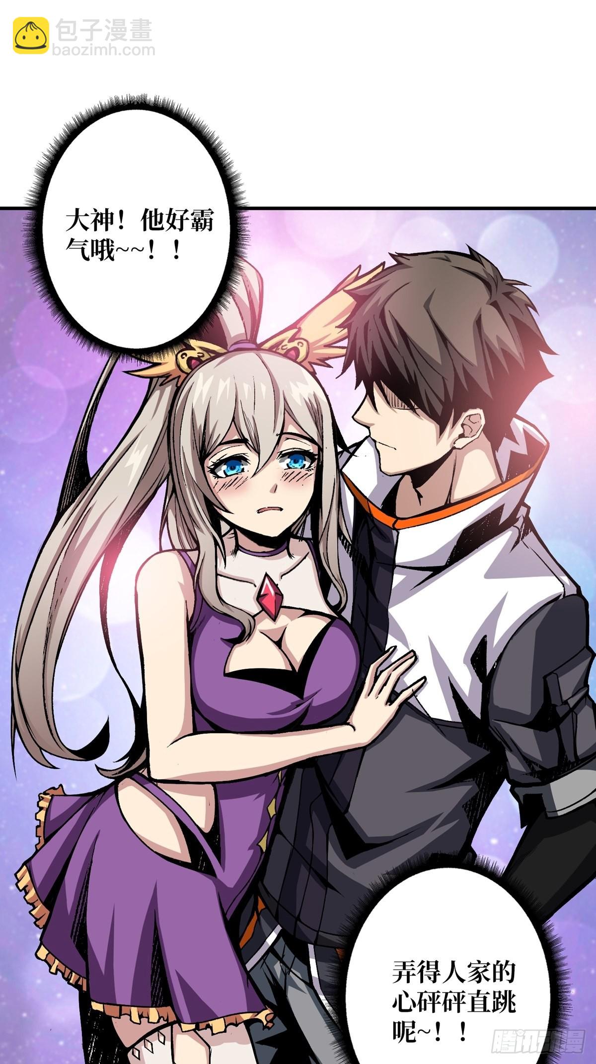 《开局就有王者号》什么叫卑鄙无耻 第49页