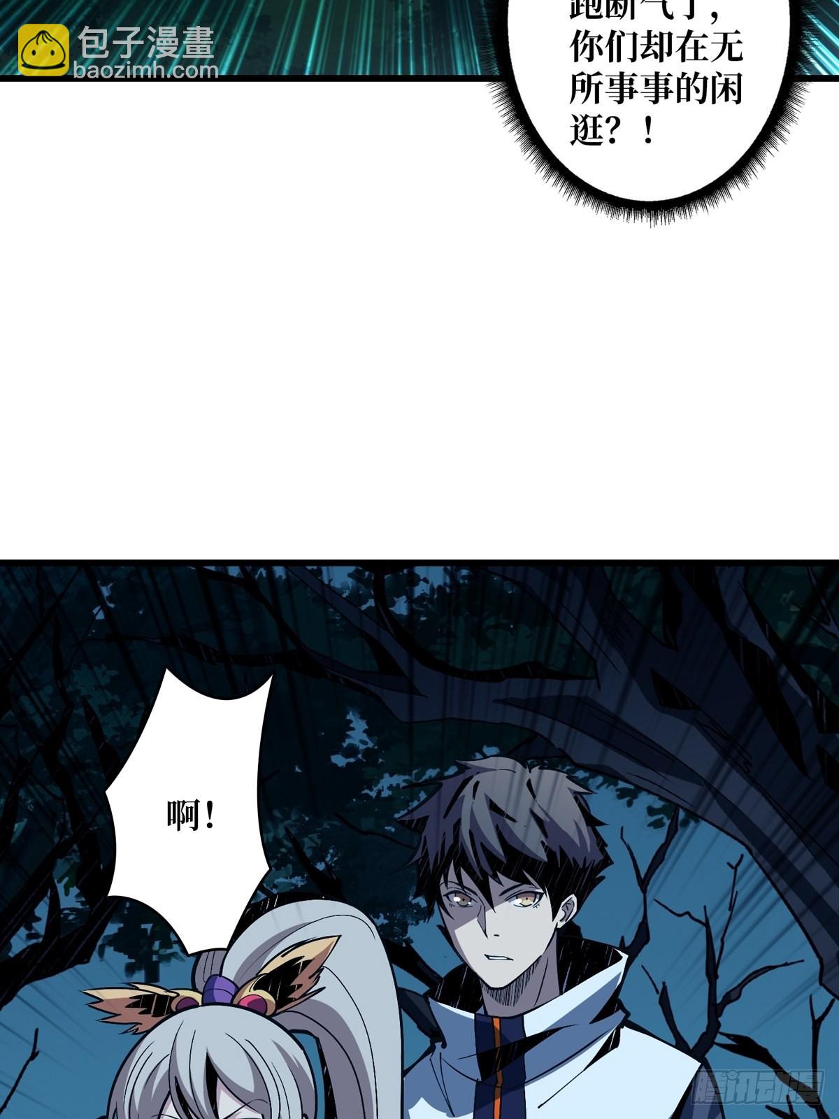 《开局就有王者号》什么叫卑鄙无耻 第4页