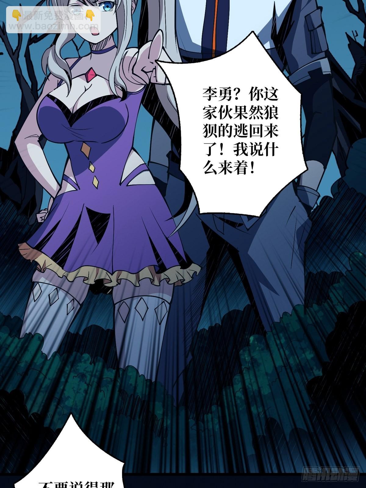 《开局就有王者号》什么叫卑鄙无耻 第5页