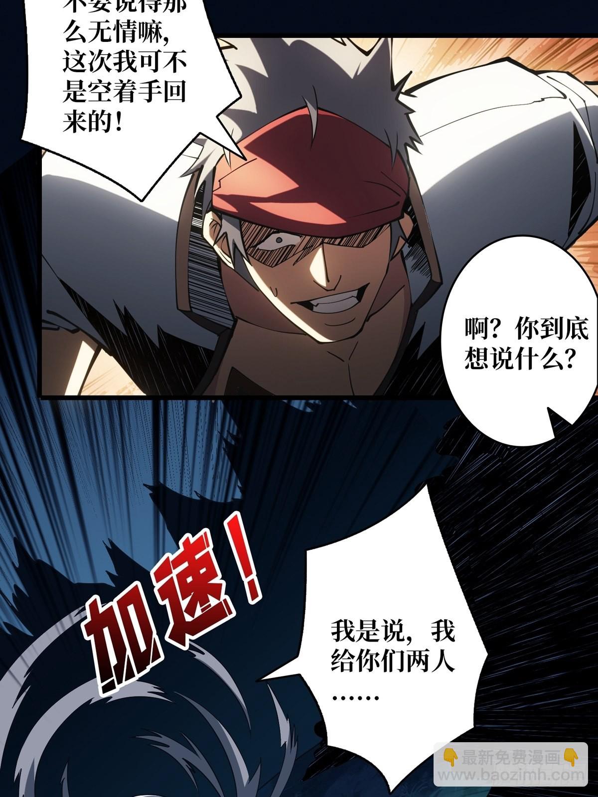 《开局就有王者号》什么叫卑鄙无耻 第6页