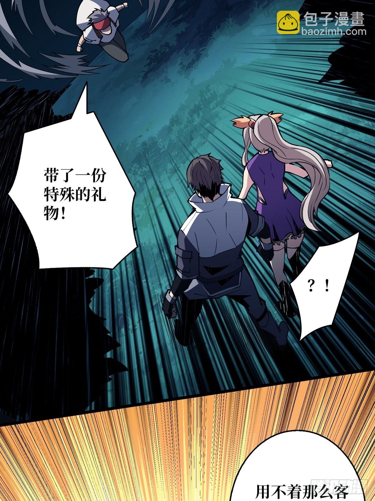 《开局就有王者号》什么叫卑鄙无耻 第7页