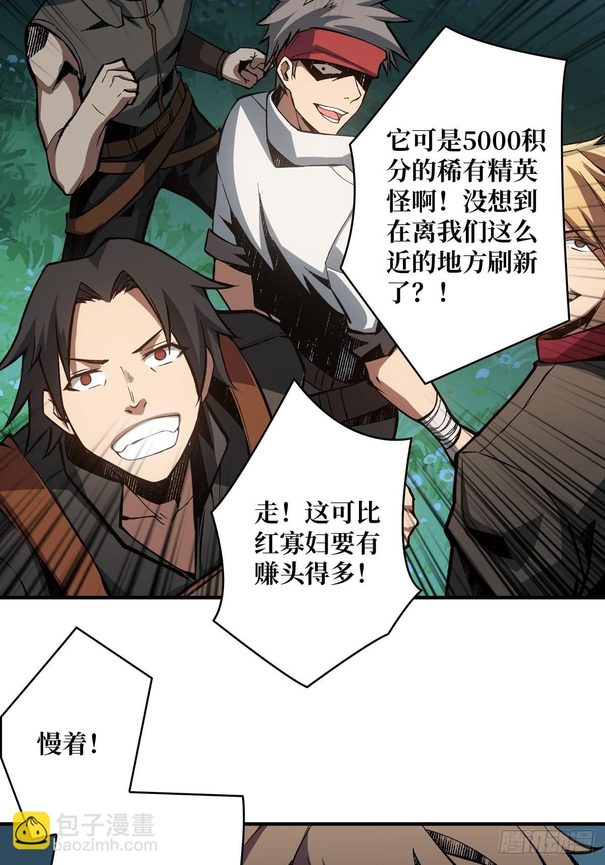 《开局就有王者号》稀有精英魔暴龙 第12页