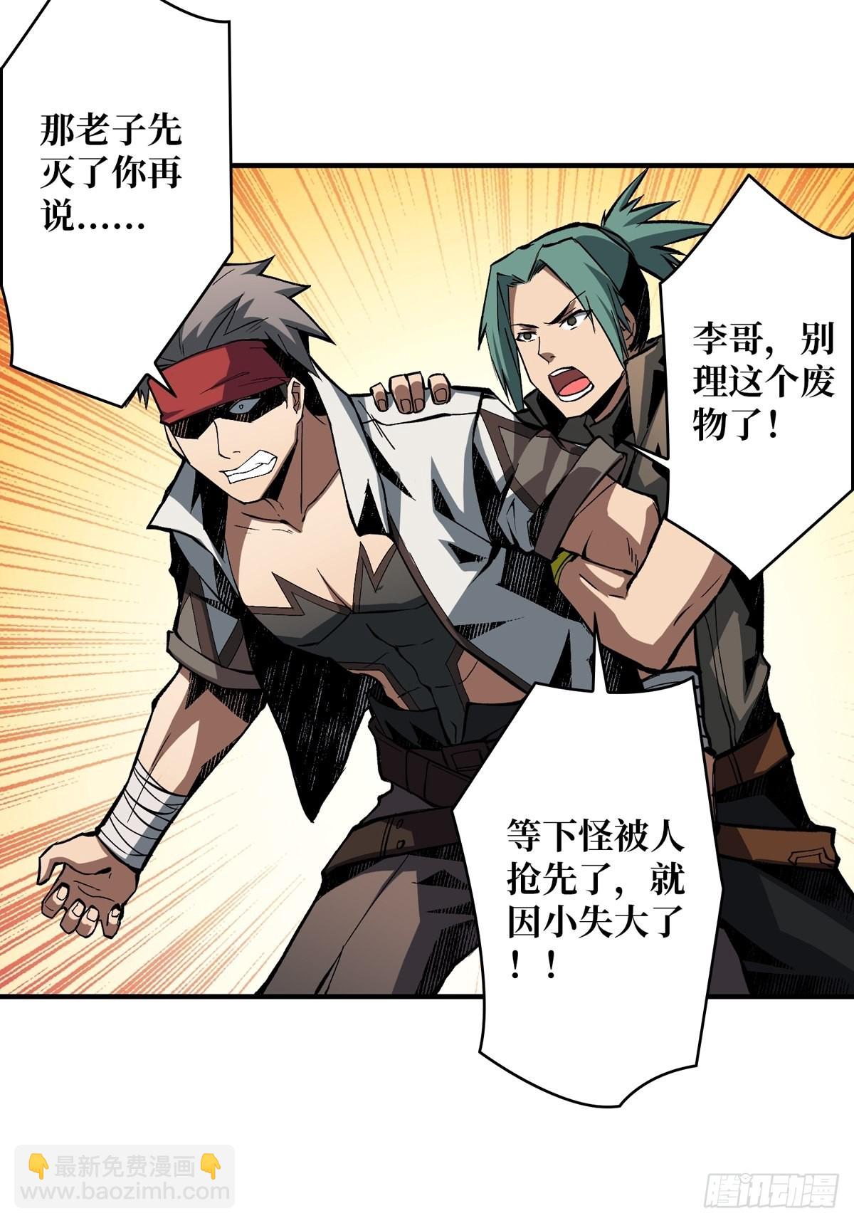 《开局就有王者号》稀有精英魔暴龙 第16页