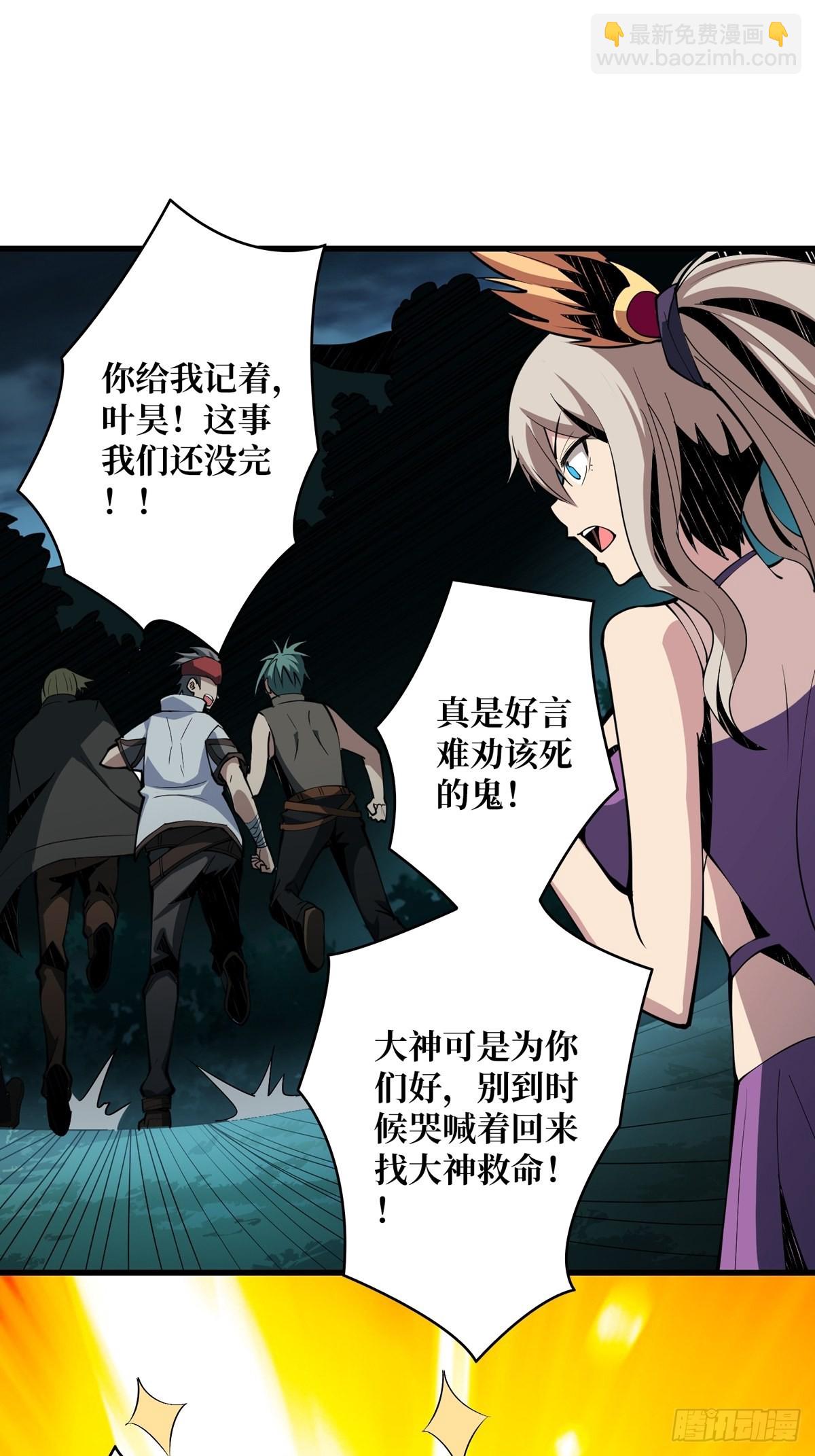 《开局就有王者号》稀有精英魔暴龙 第17页