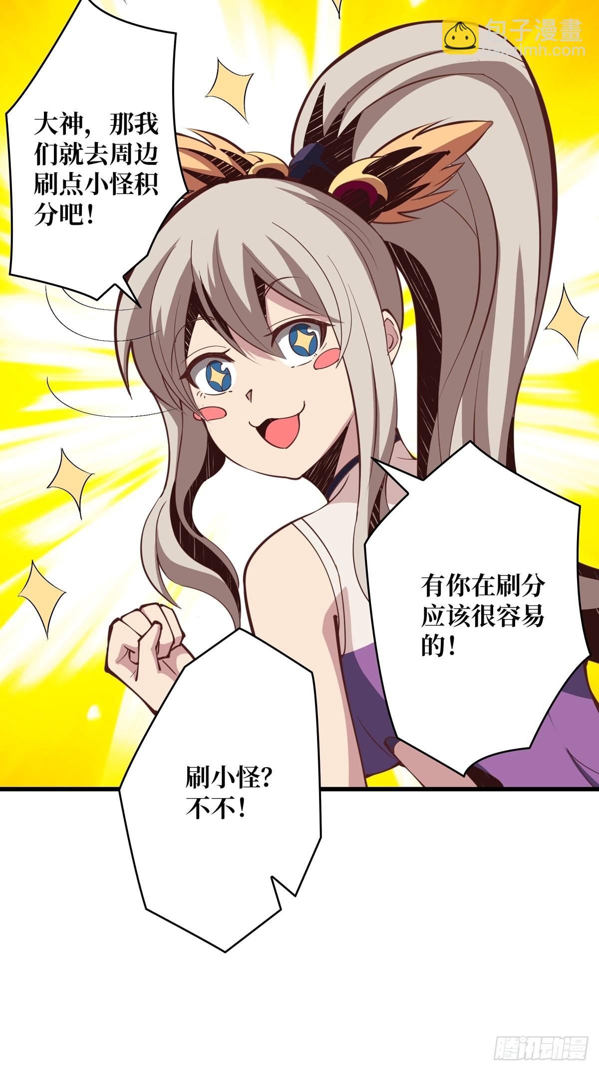 《开局就有王者号》稀有精英魔暴龙 第18页