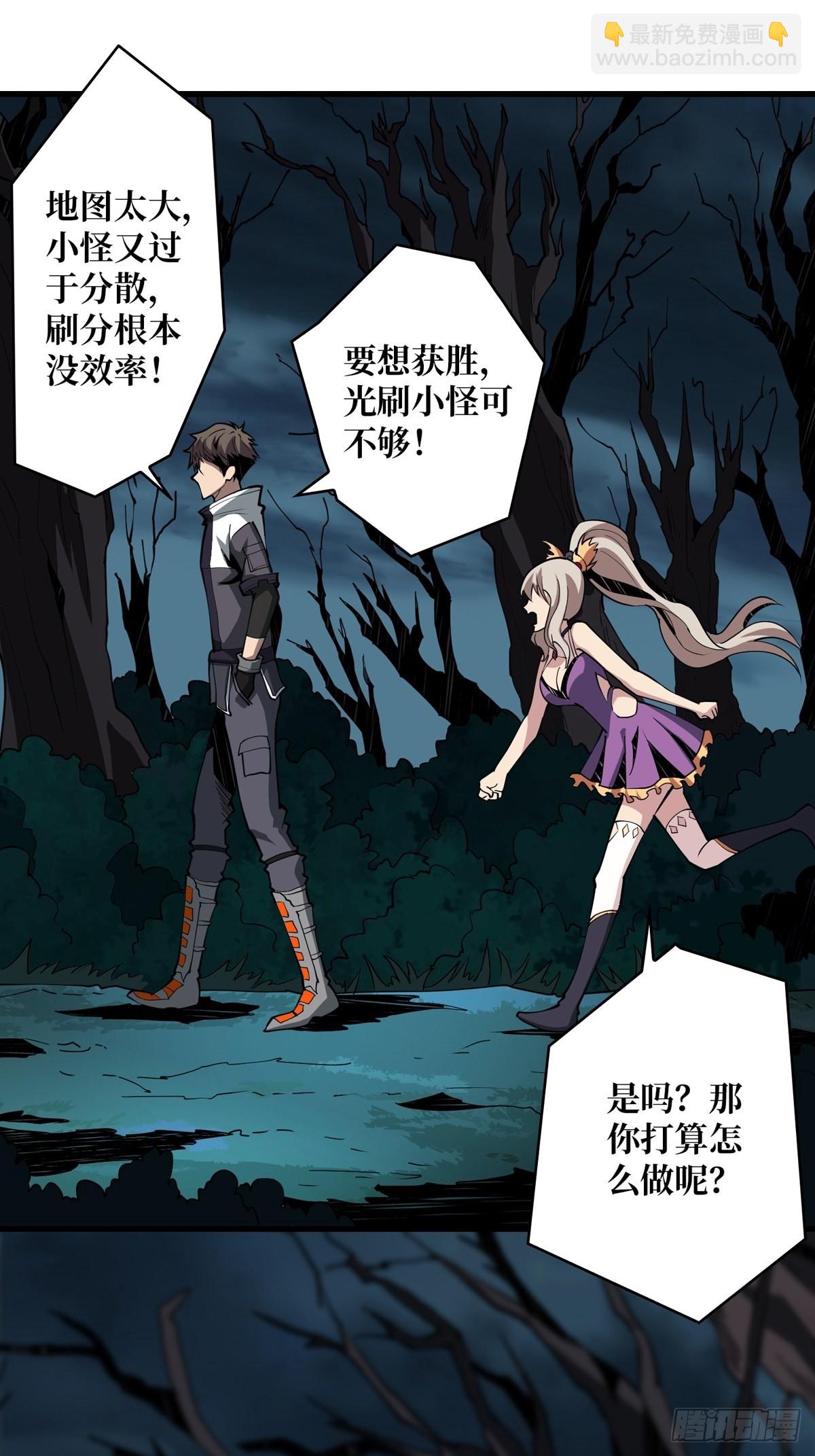 《开局就有王者号》稀有精英魔暴龙 第19页