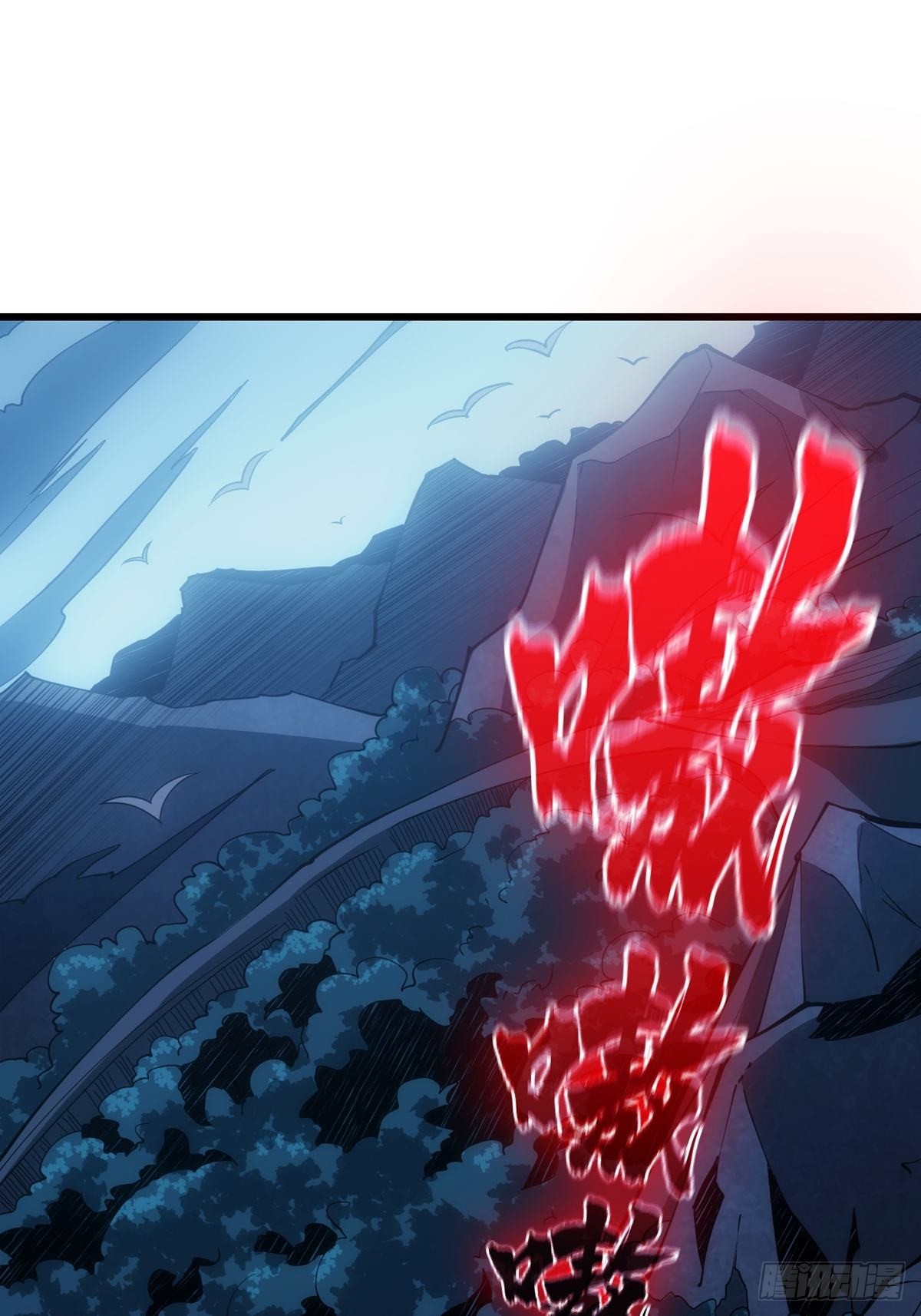 《开局就有王者号》稀有精英魔暴龙 第21页