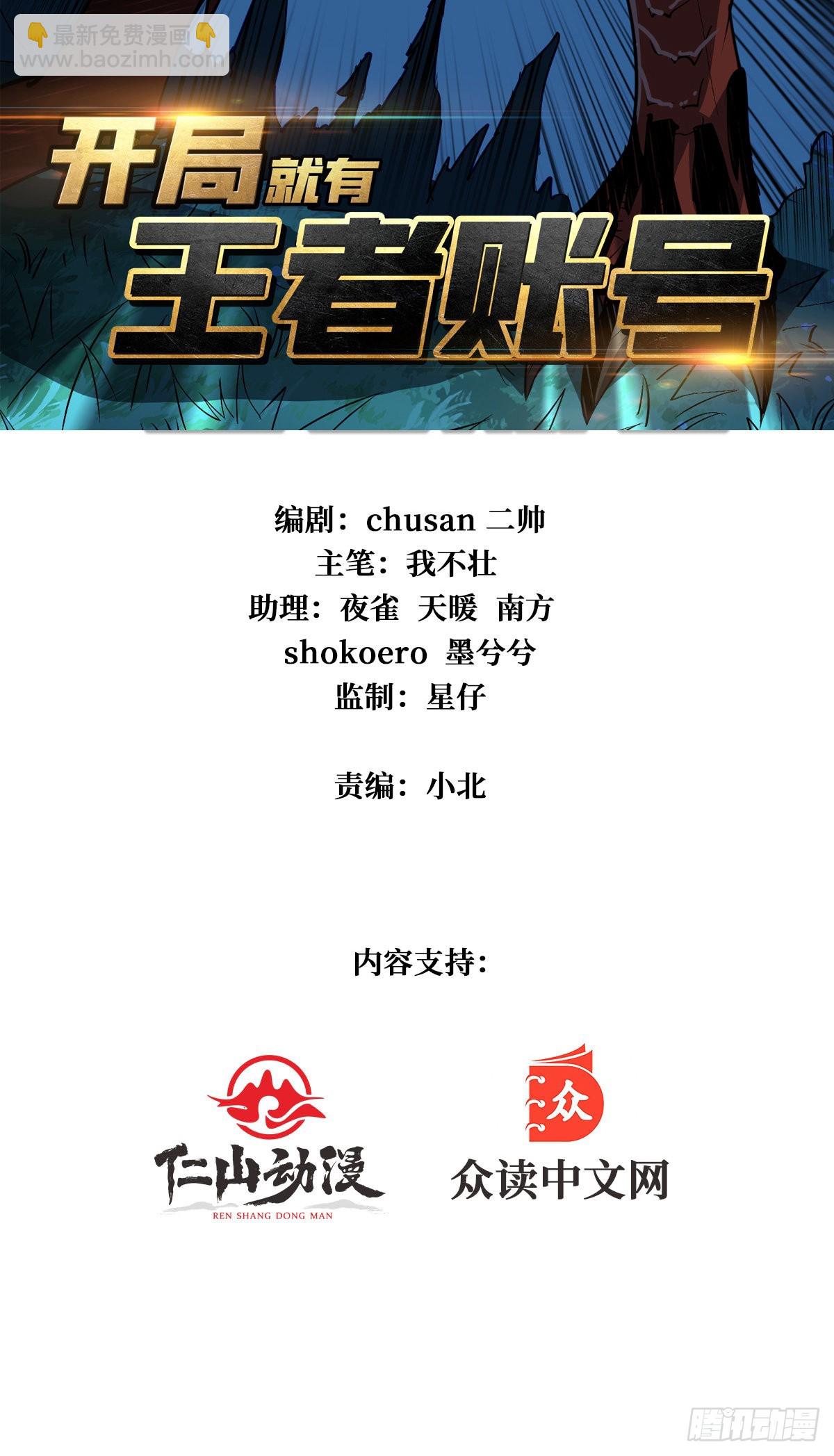 《开局就有王者号》稀有精英魔暴龙 第2页