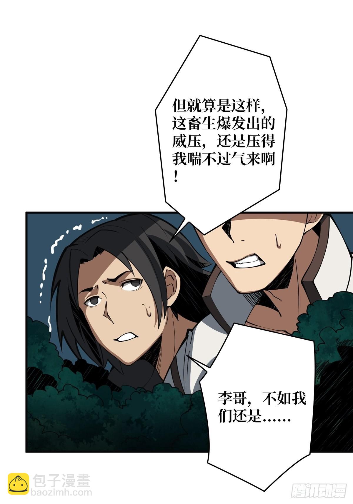 《开局就有王者号》稀有精英魔暴龙 第30页