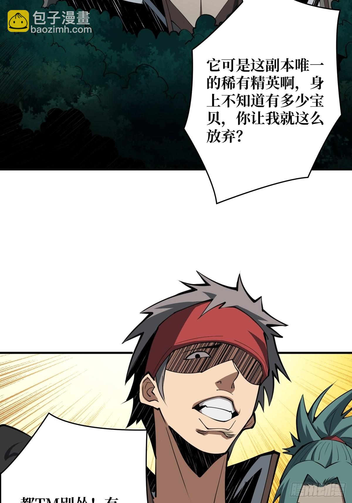 《开局就有王者号》稀有精英魔暴龙 第32页
