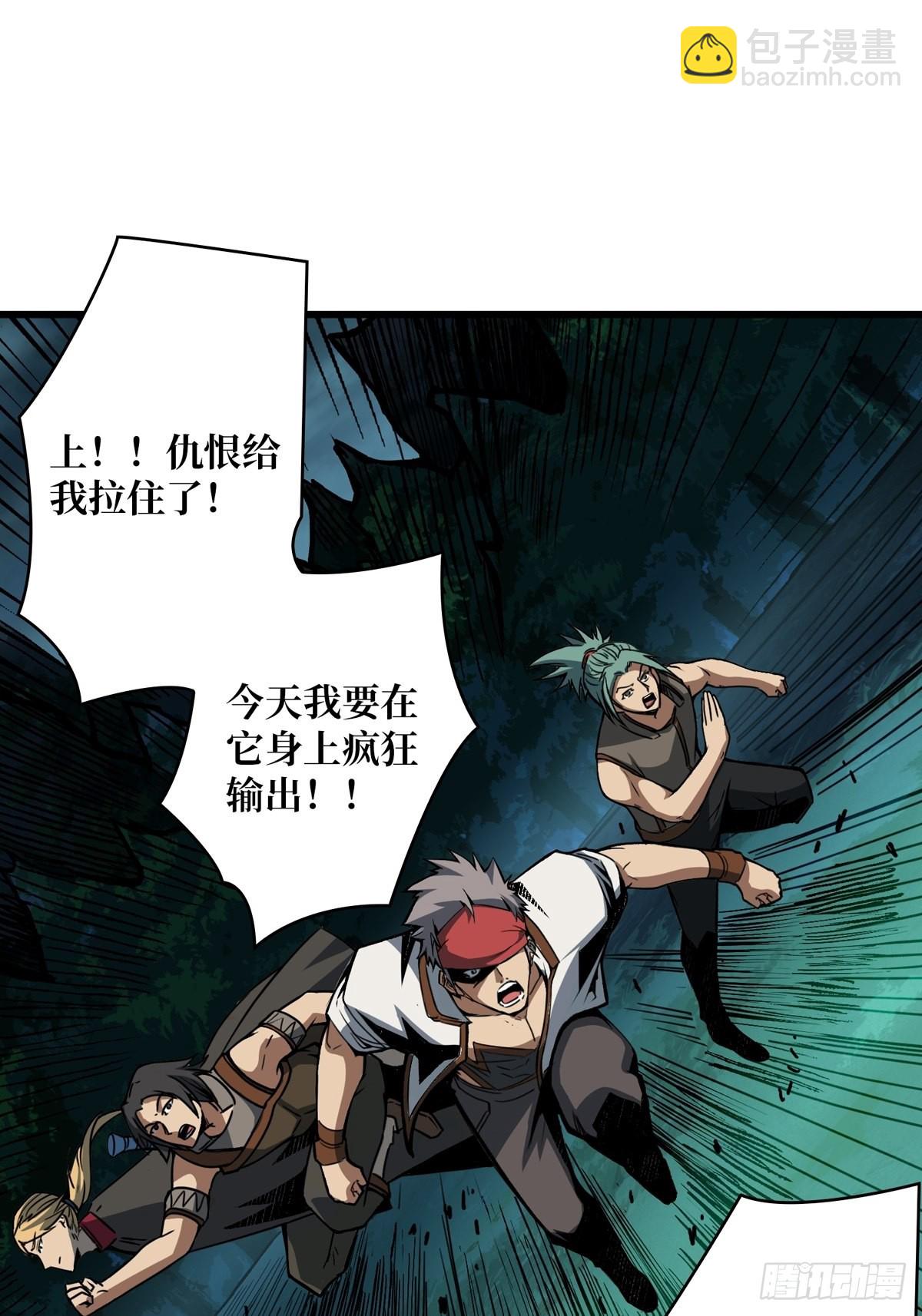 《开局就有王者号》稀有精英魔暴龙 第37页