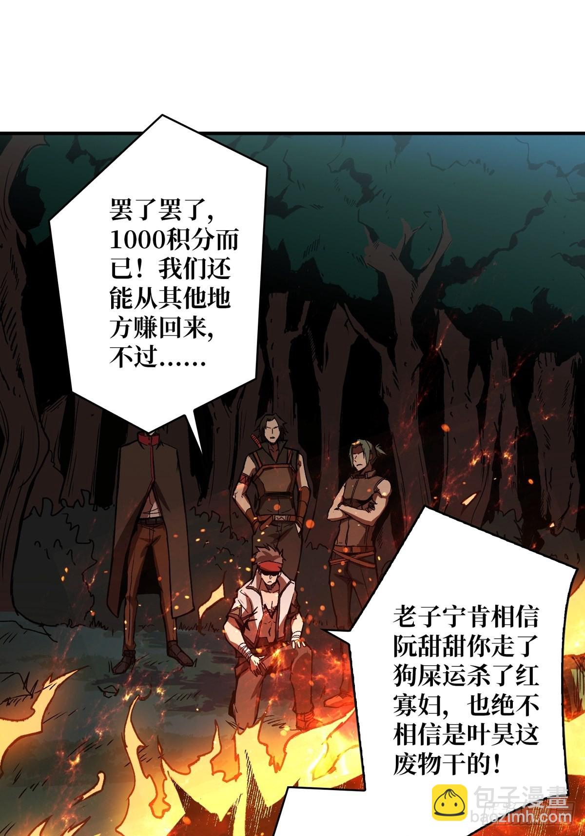 《开局就有王者号》稀有精英魔暴龙 第3页