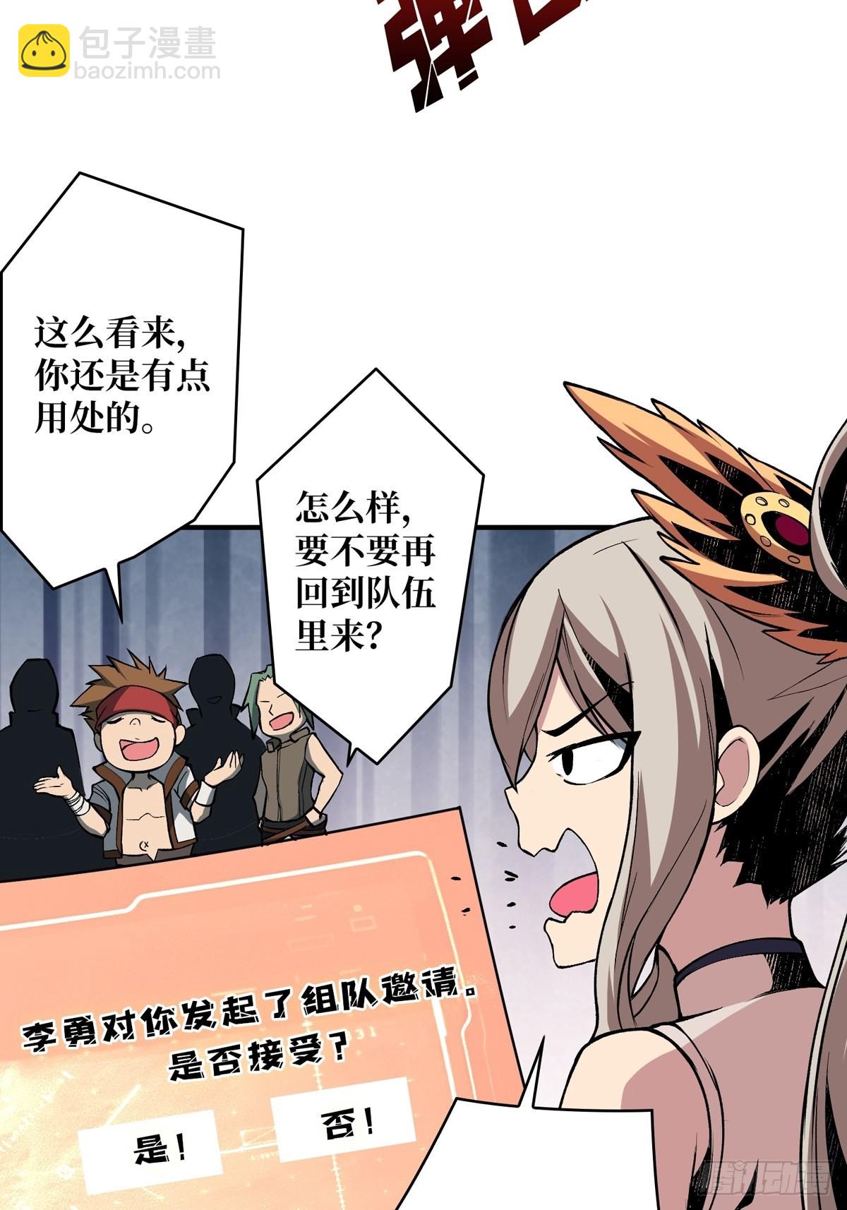 《开局就有王者号》稀有精英魔暴龙 第6页