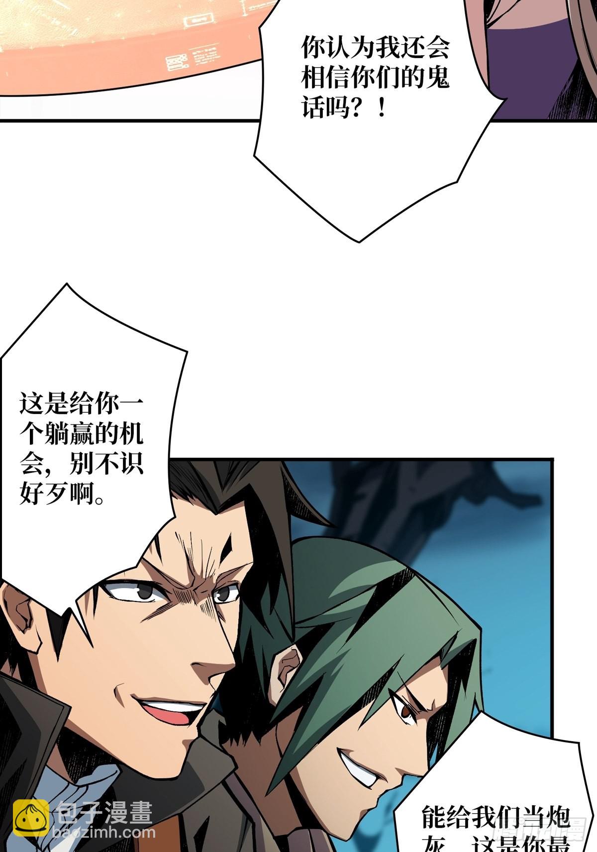 《开局就有王者号》稀有精英魔暴龙 第7页