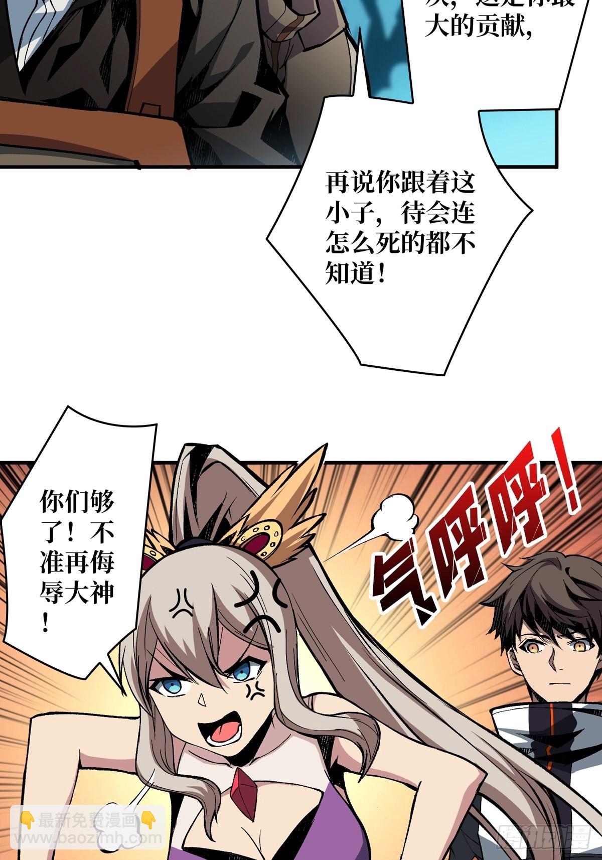 《开局就有王者号》稀有精英魔暴龙 第8页
