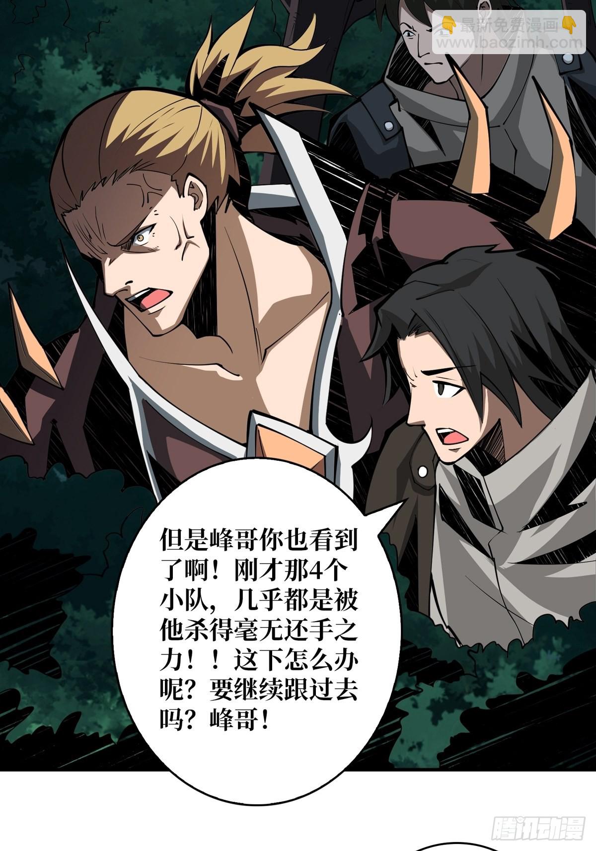 《开局就有王者号》暗影树妖现形 第10页