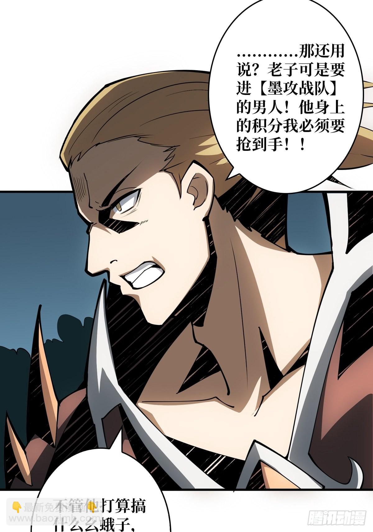 《开局就有王者号》暗影树妖现形 第11页