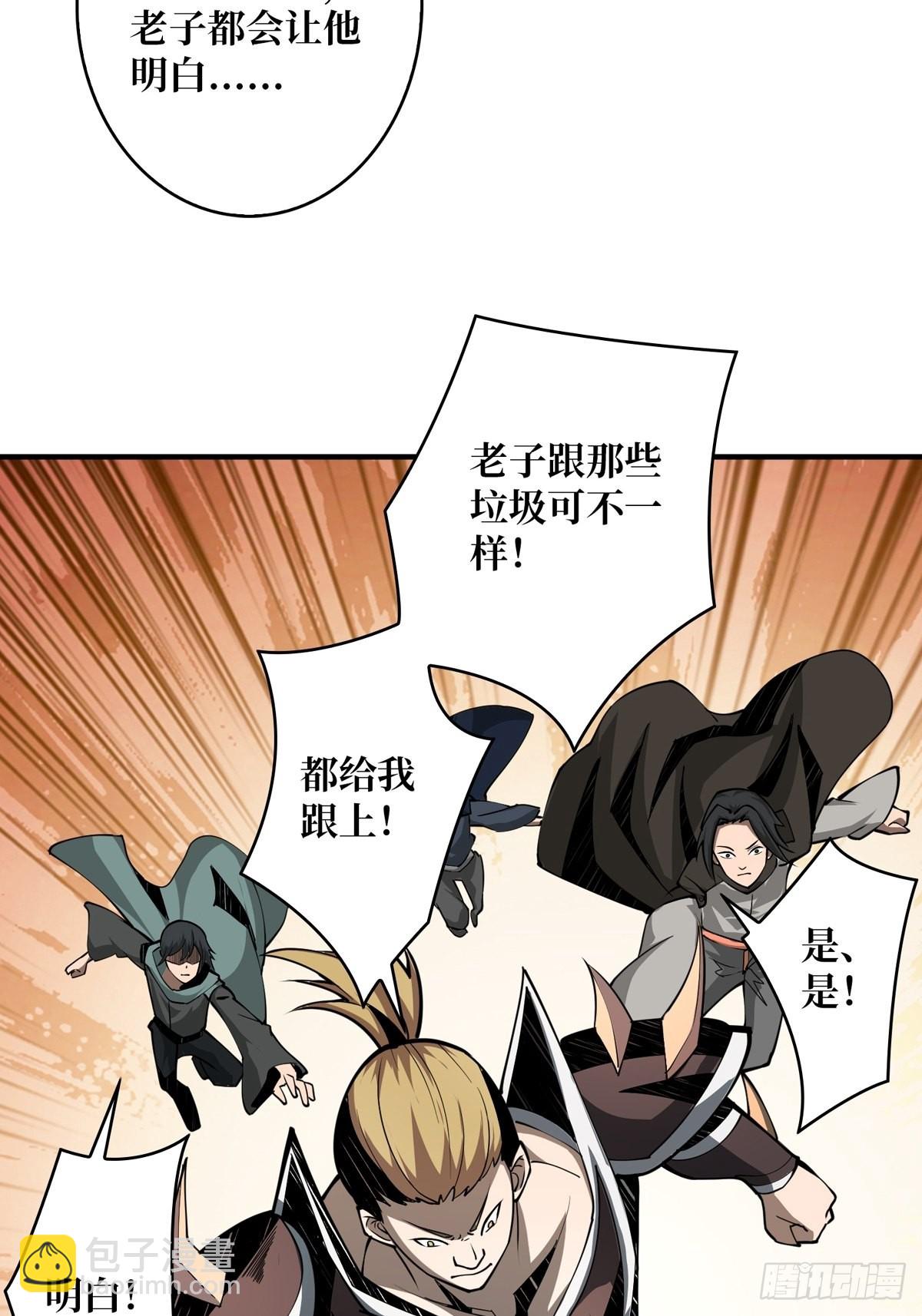 《开局就有王者号》暗影树妖现形 第12页