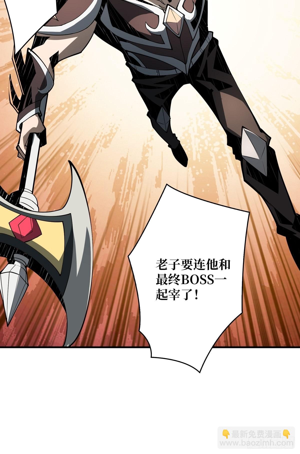 《开局就有王者号》暗影树妖现形 第13页