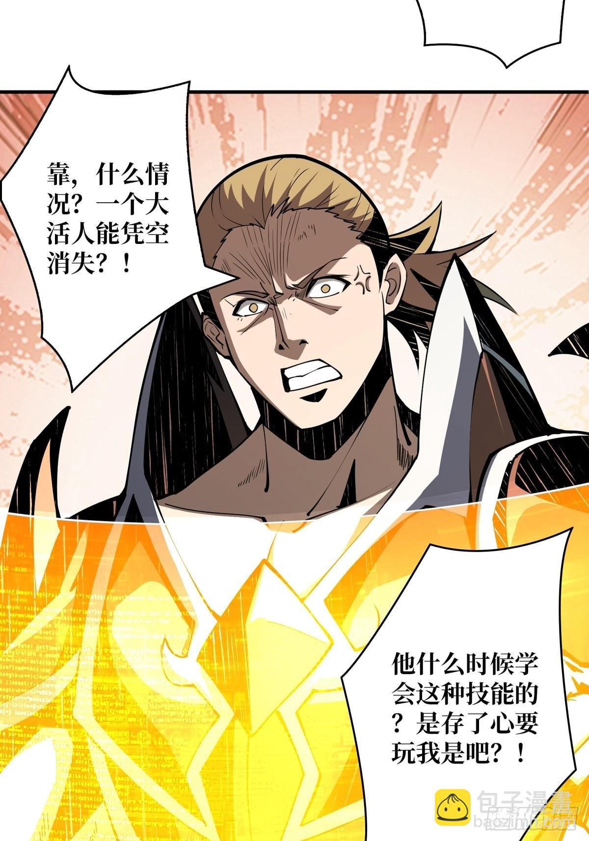 《开局就有王者号》暗影树妖现形 第15页