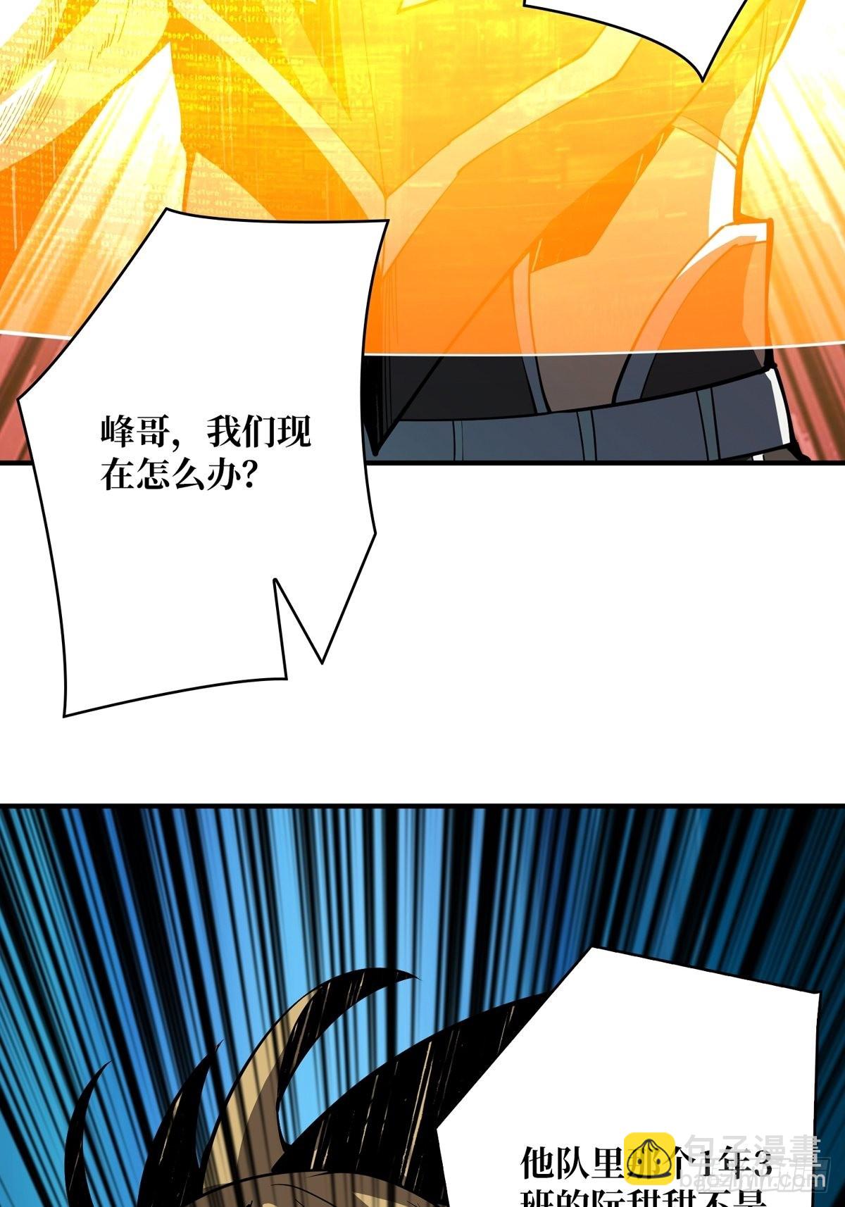 《开局就有王者号》暗影树妖现形 第16页