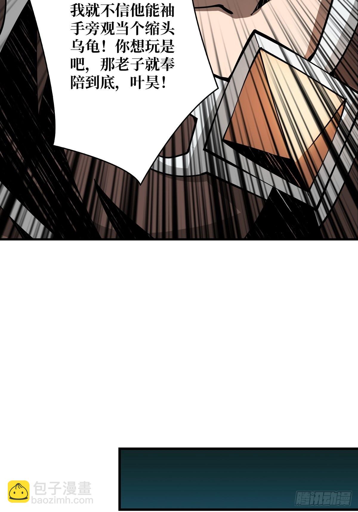 《开局就有王者号》暗影树妖现形 第18页