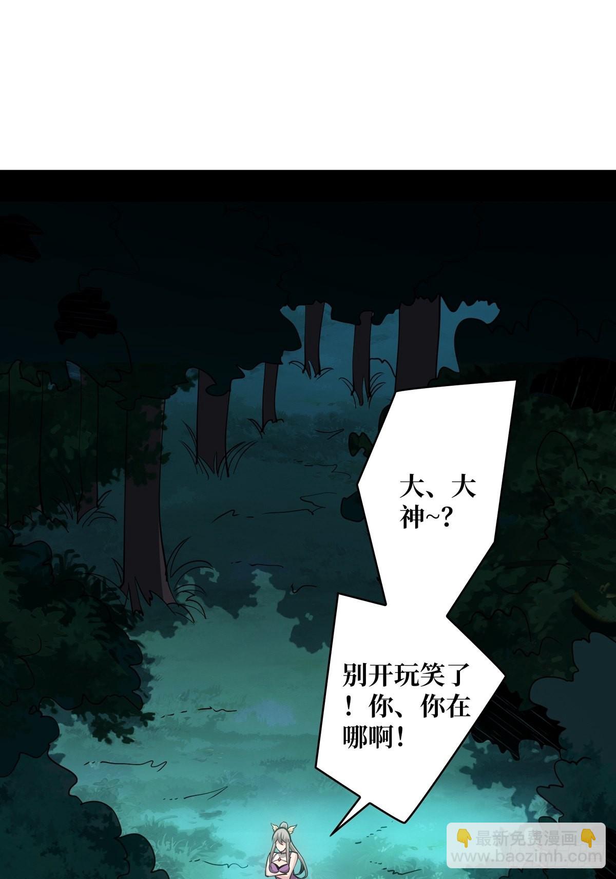 《开局就有王者号》暗影树妖现形 第19页