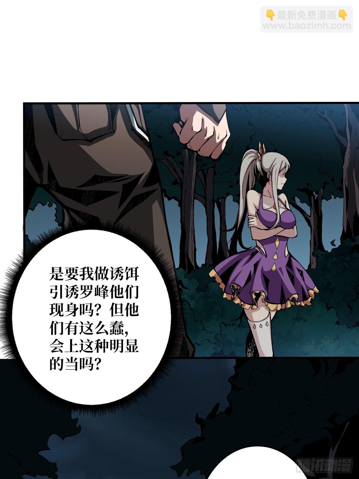 《开局就有王者号》暗影树妖现形 第22页