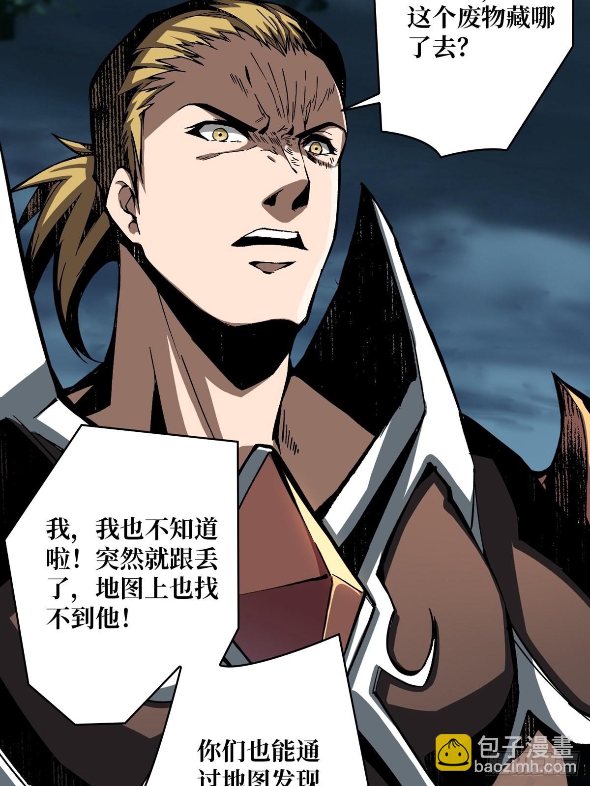 《开局就有王者号》暗影树妖现形 第26页