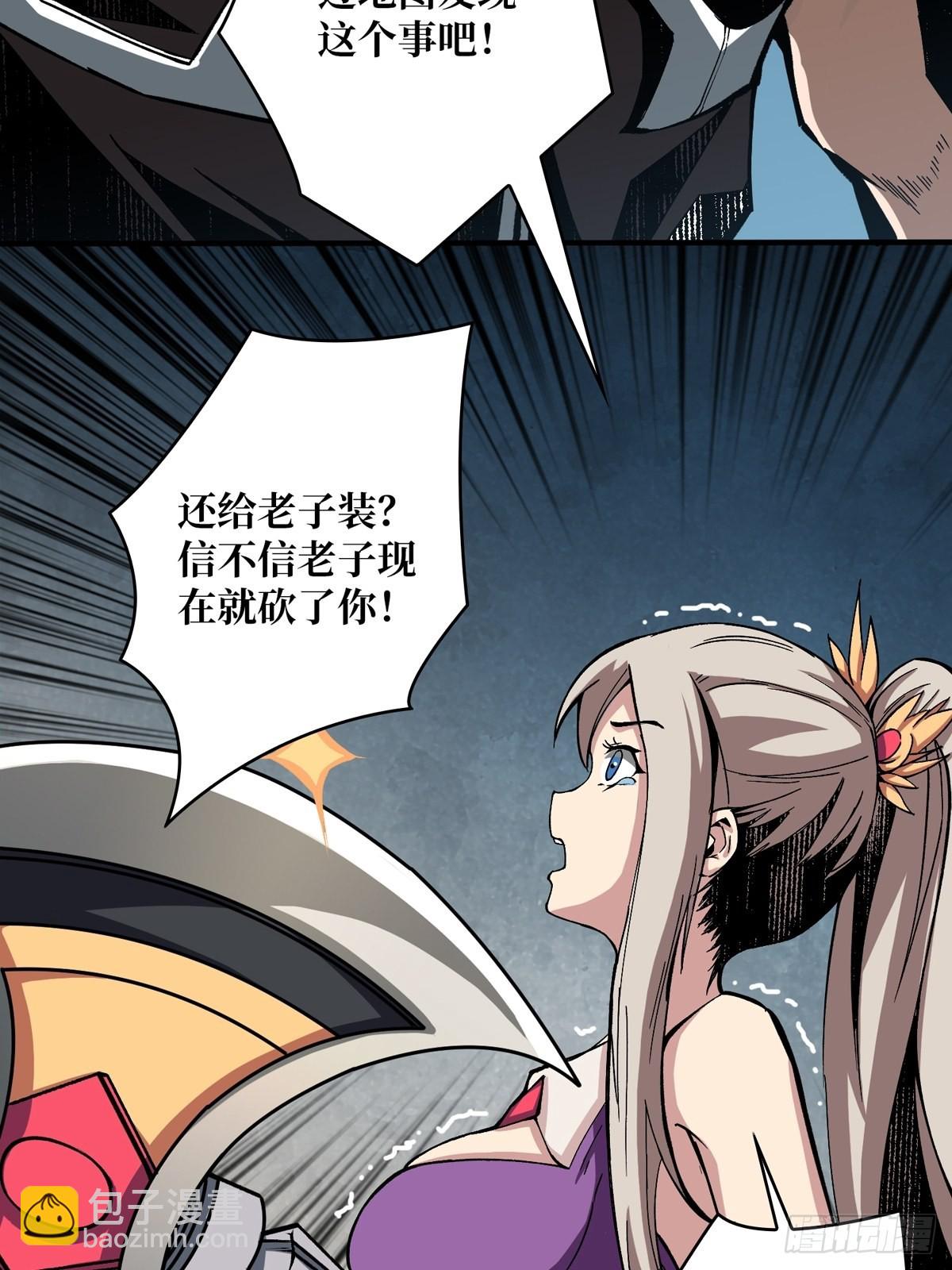 《开局就有王者号》暗影树妖现形 第27页
