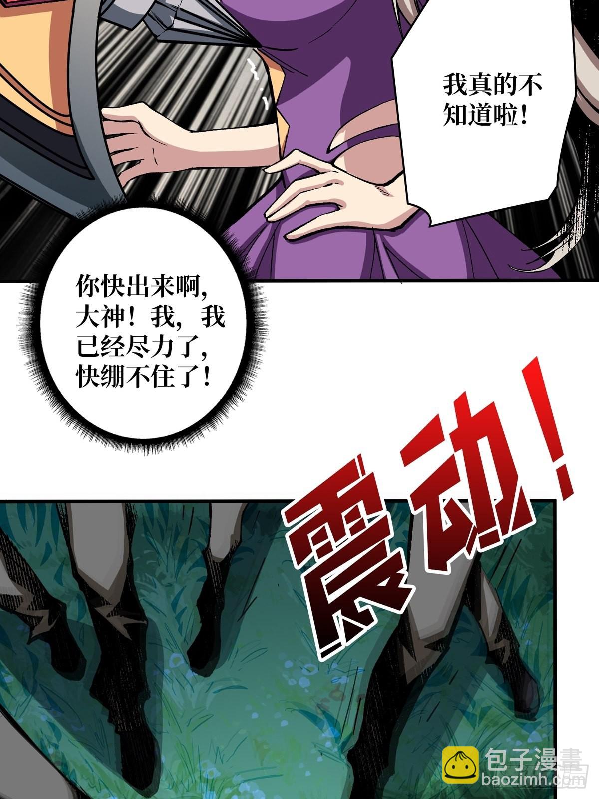 《开局就有王者号》暗影树妖现形 第28页