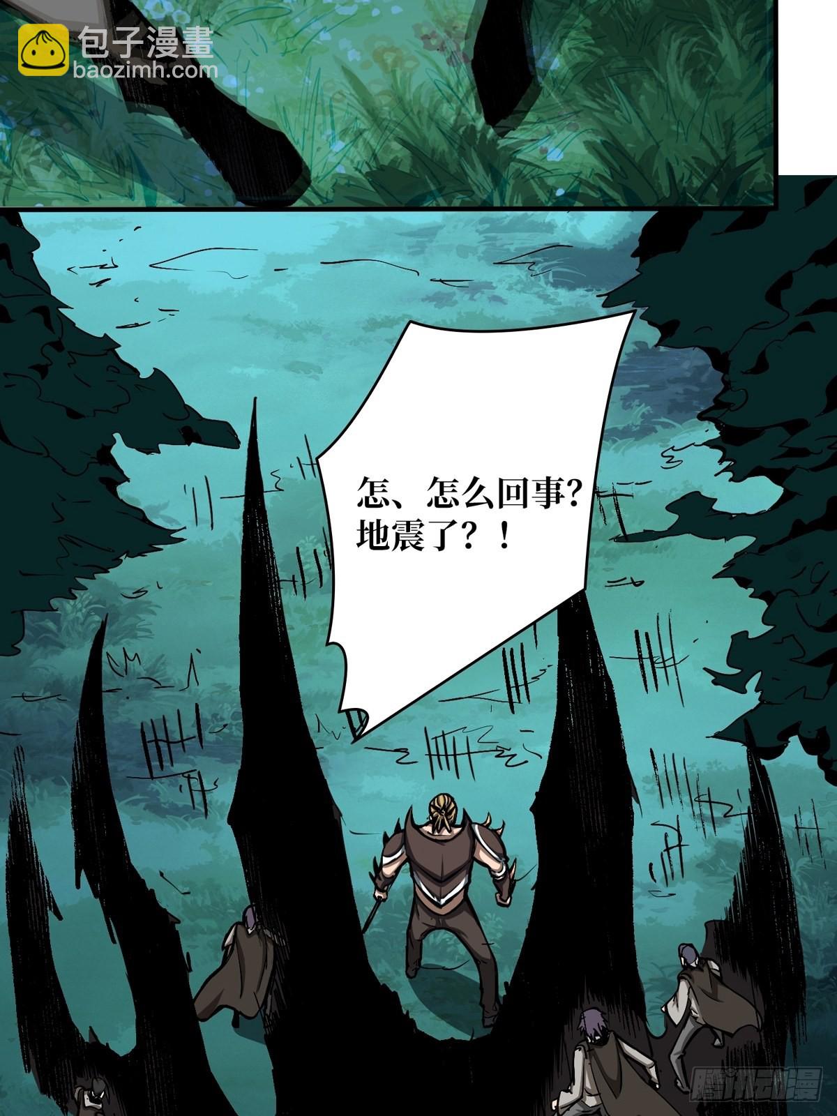 《开局就有王者号》暗影树妖现形 第29页