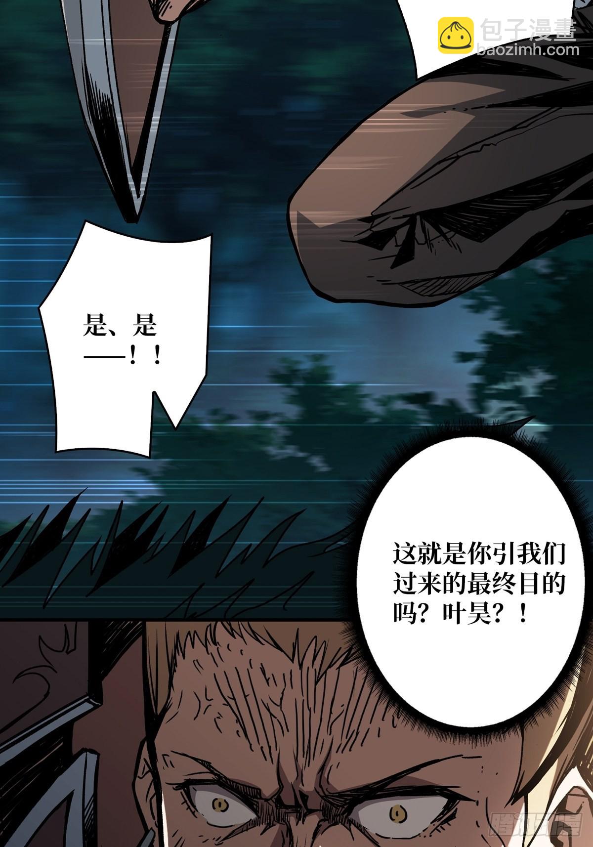 《开局就有王者号》暗影树妖现形 第38页