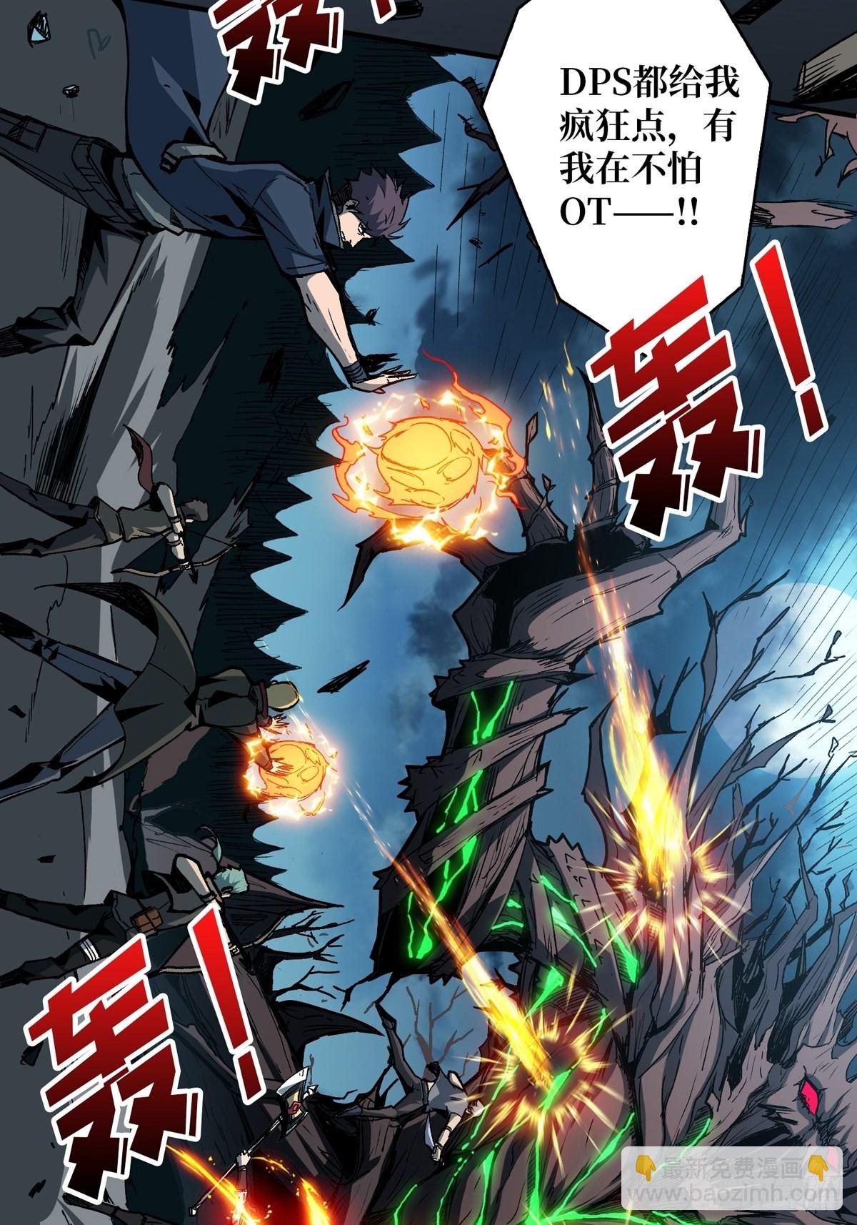 《开局就有王者号》暗影树妖现形 第46页