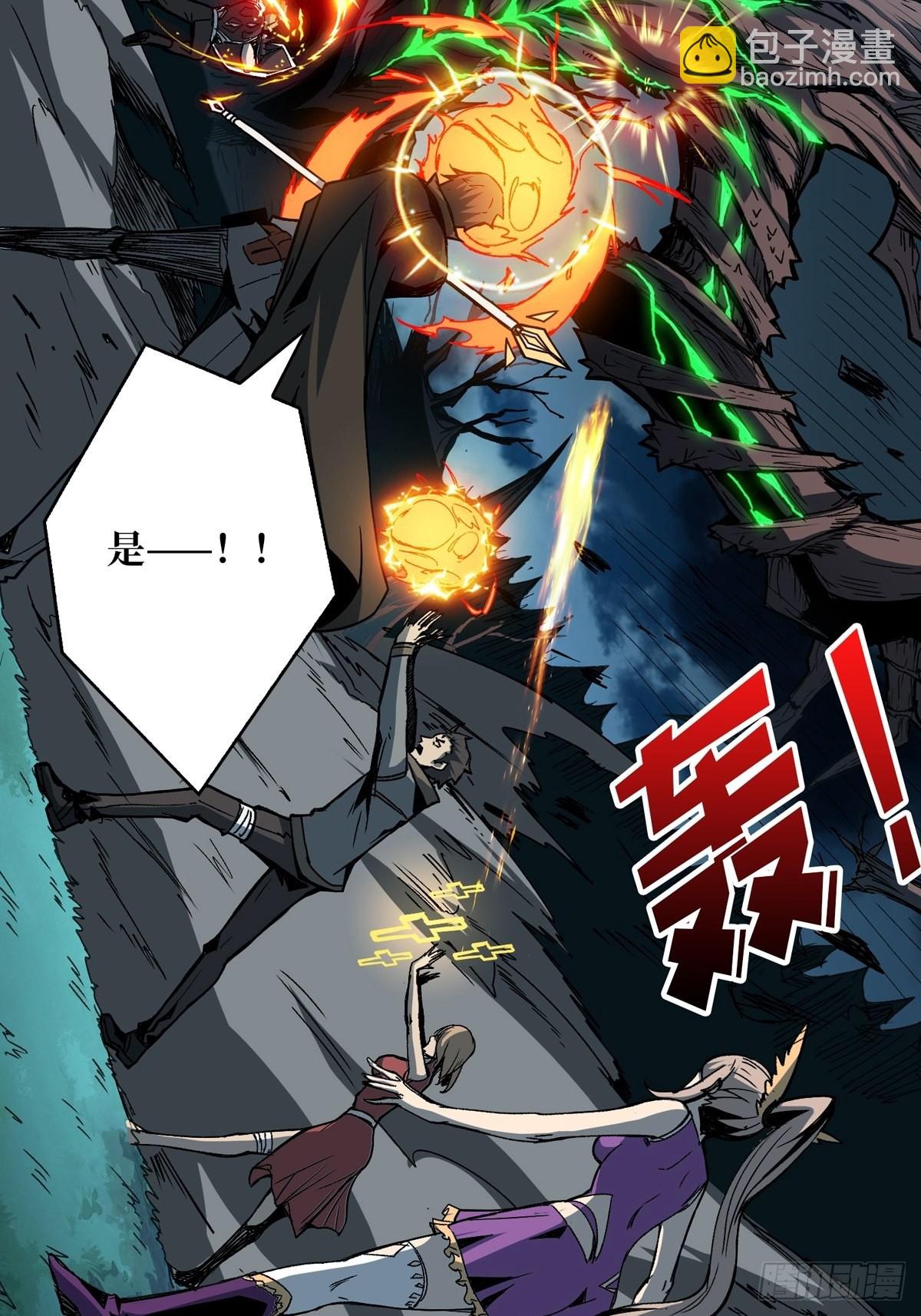 《开局就有王者号》暗影树妖现形 第47页