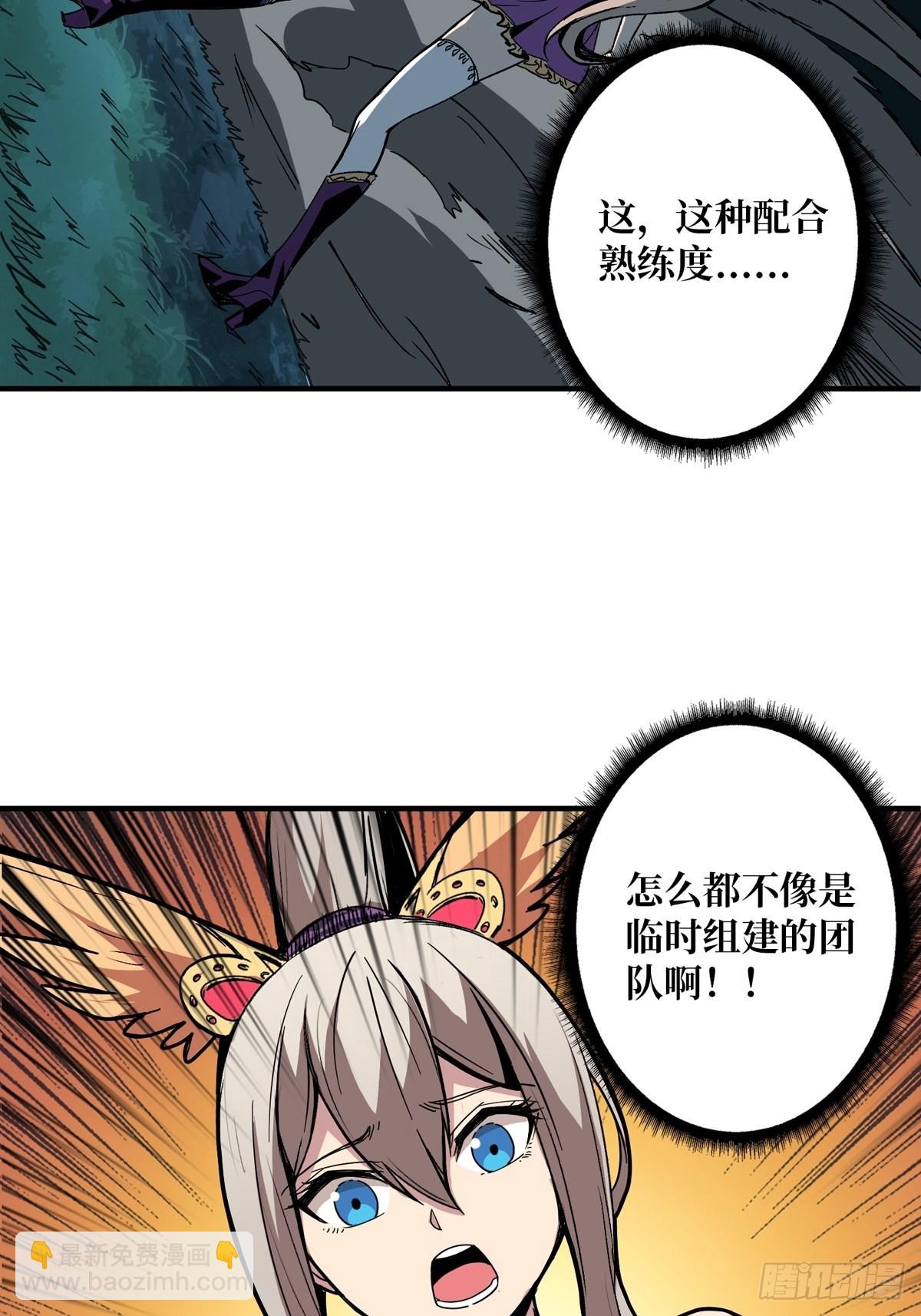 《开局就有王者号》暗影树妖现形 第48页
