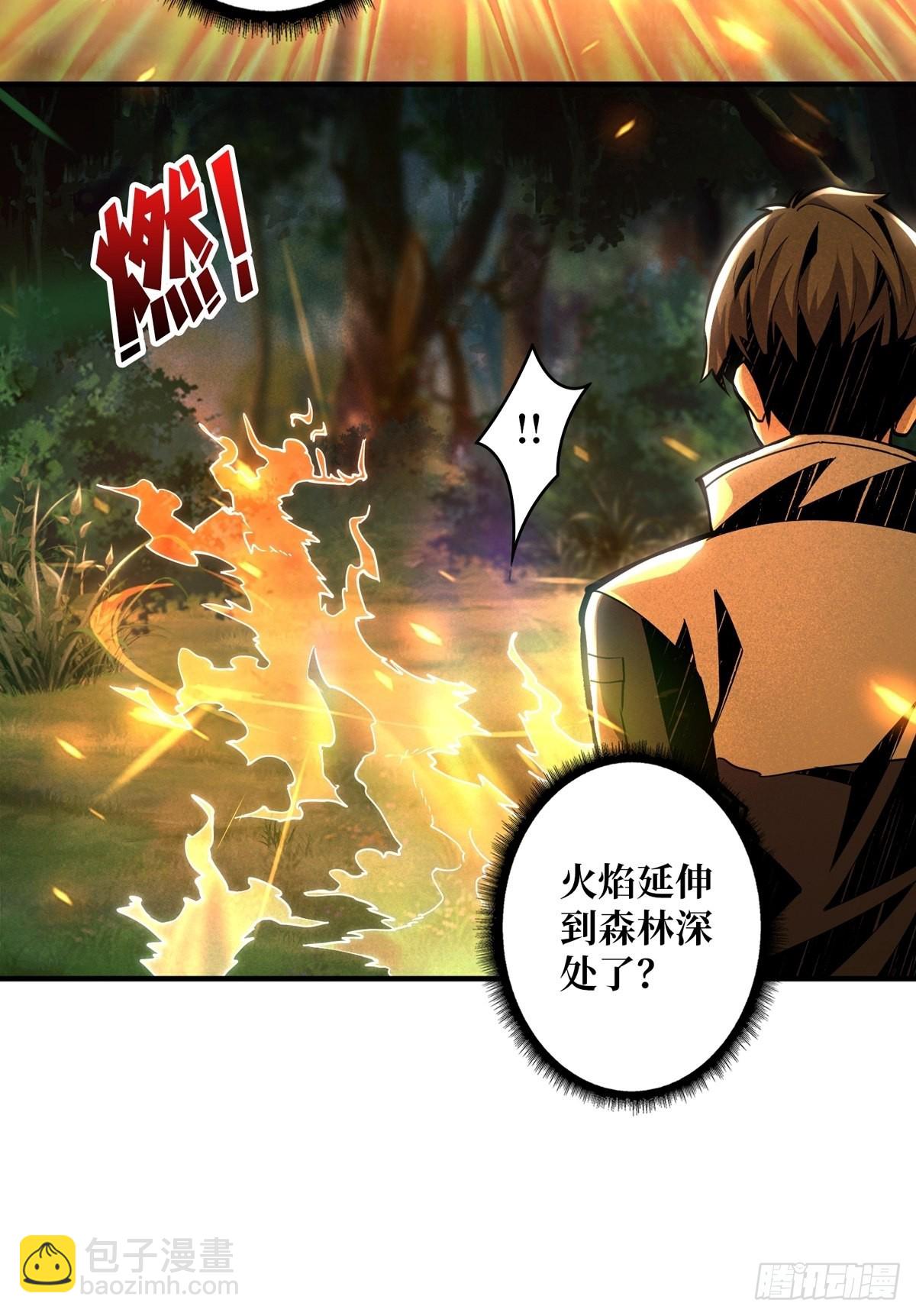《开局就有王者号》暗影树妖现形 第5页